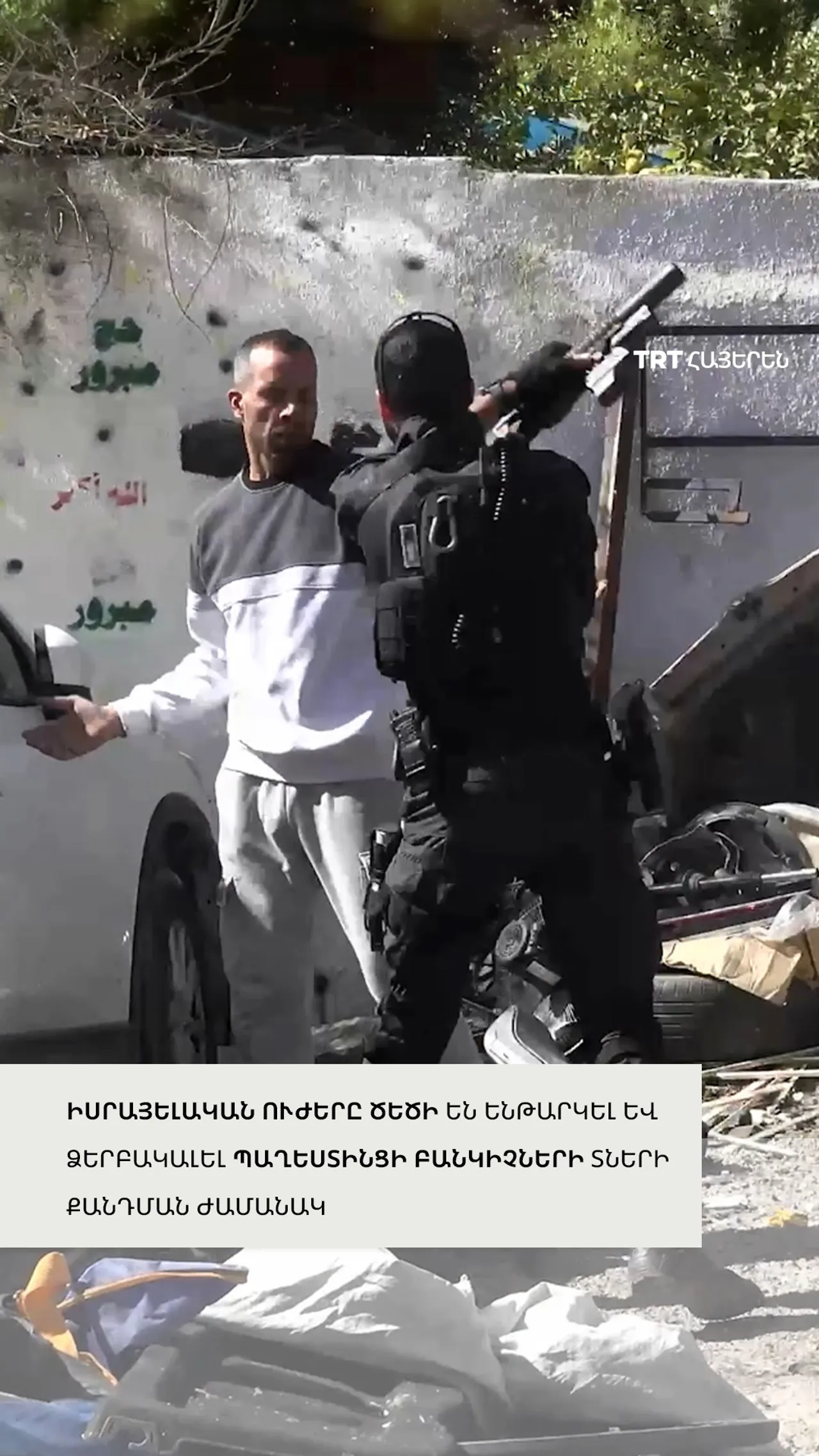 Իսրայելական ուժերը ծեծել և կալանավորել են պաղեստինցի բնակիչներին