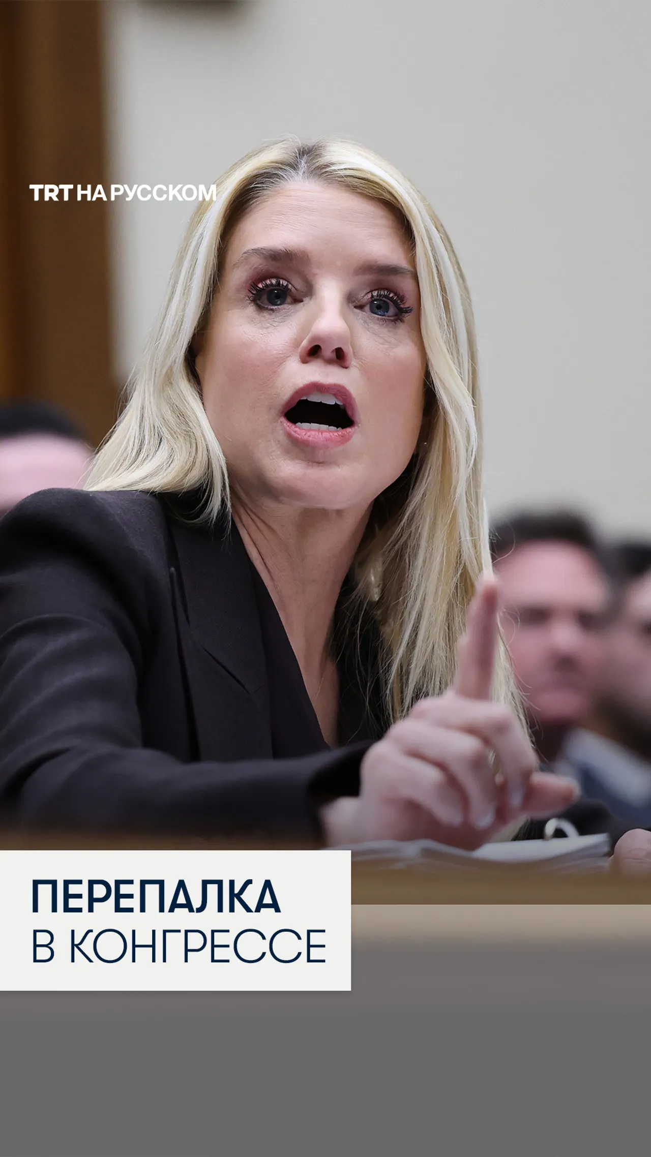 Сколько сообщников Эпштейна вы привлекли к ответственности?