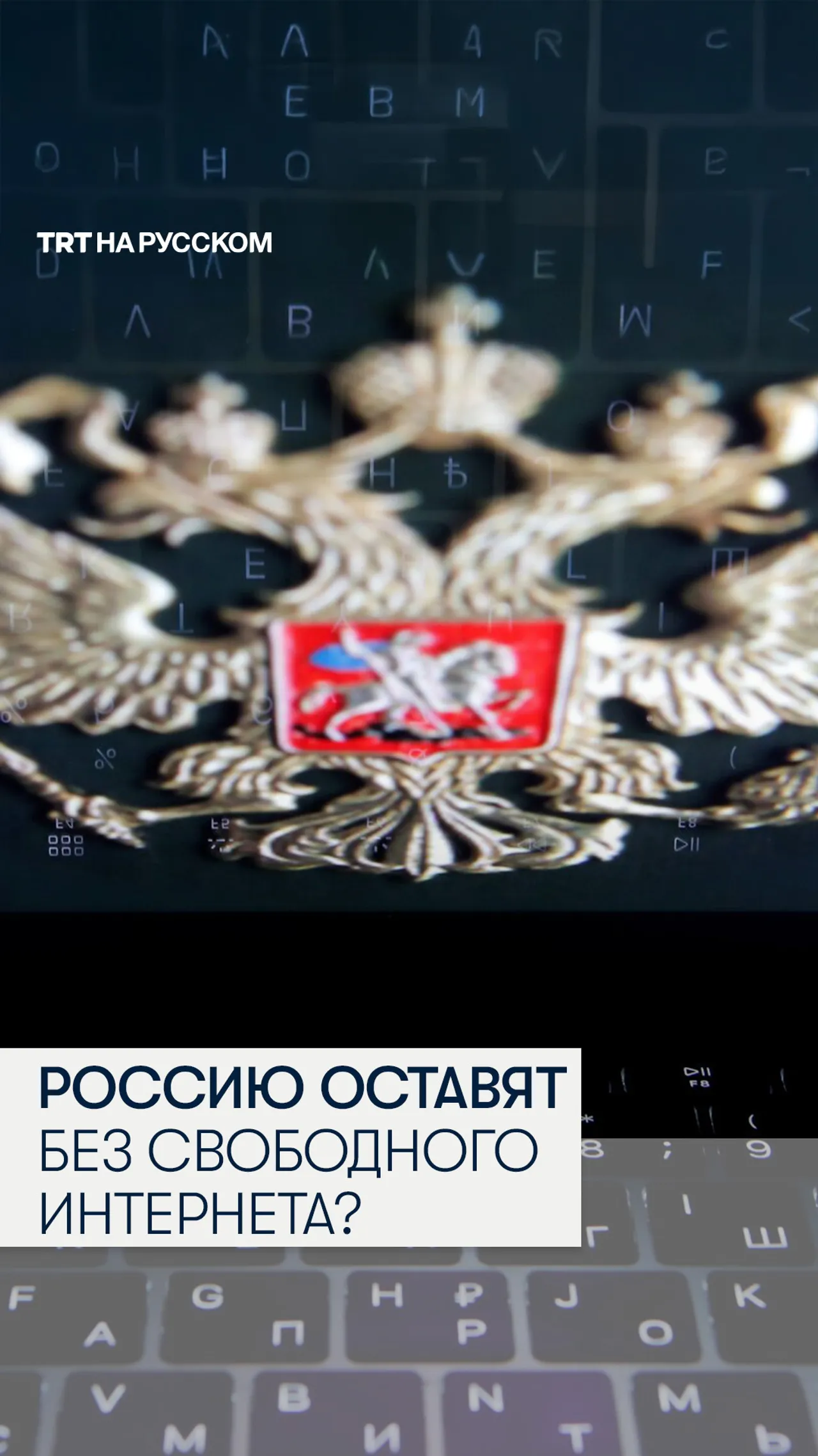 Спецслужбы отрежут россиян от Wi-Fi?