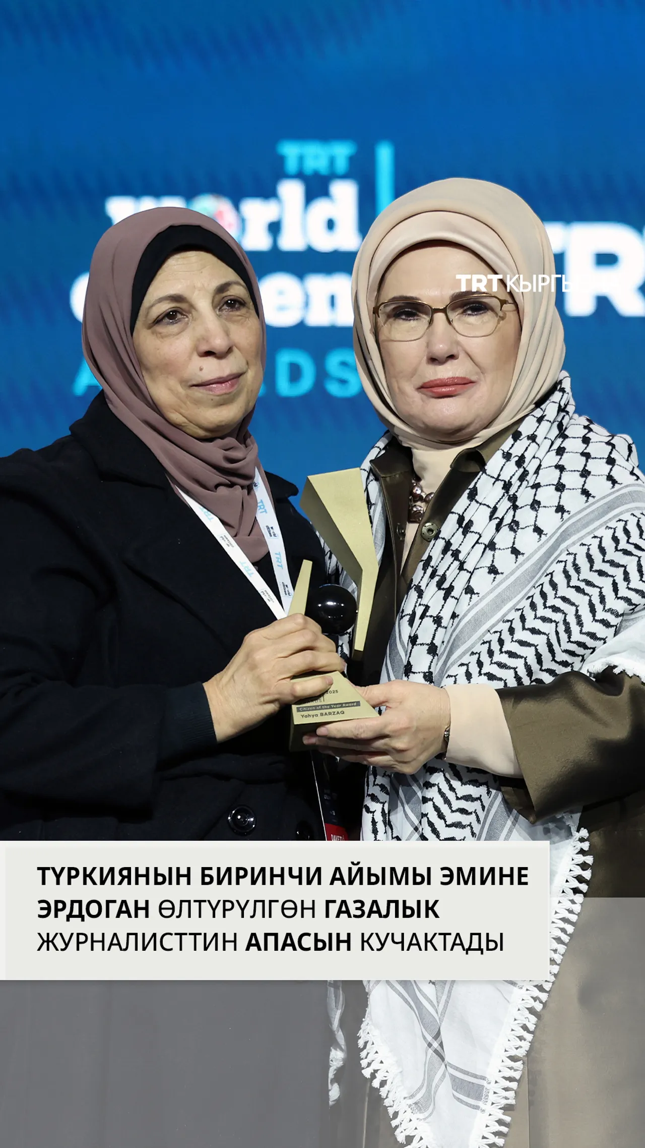 Биринчи айым Эмине Эрдоган каза болгон газалык журналисттин апасын кучактап алды