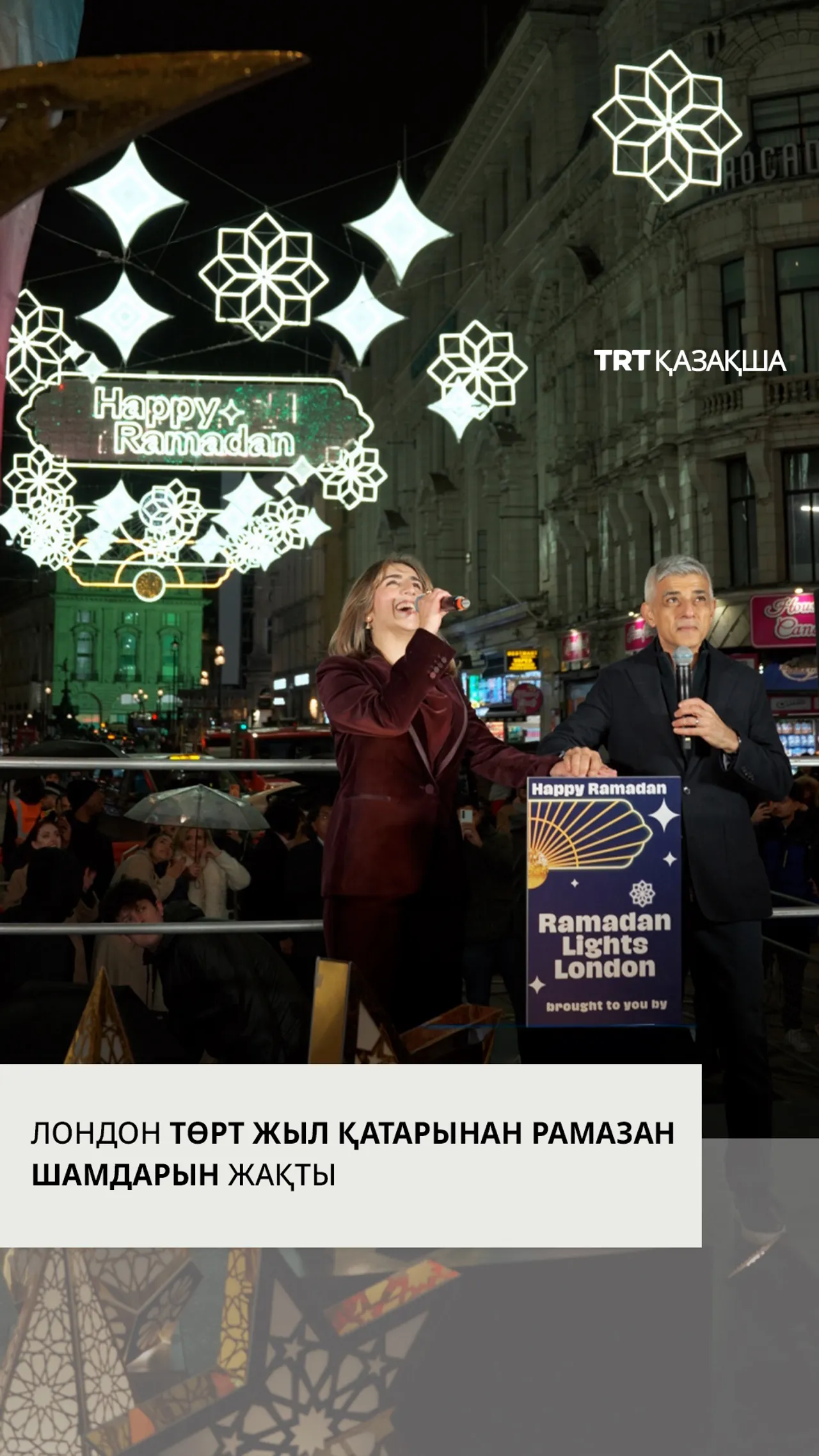 Лондон қаласының мэрі Лондонда төрт жыл қатарынан Рамазан шамдарын жақты