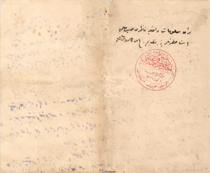 מסמך ארכיוני של המודיעין הטורקי נחשף: פקידים עות'מאניים עקבו מקרוב אחר האיום הציוני הגובר בירושלים