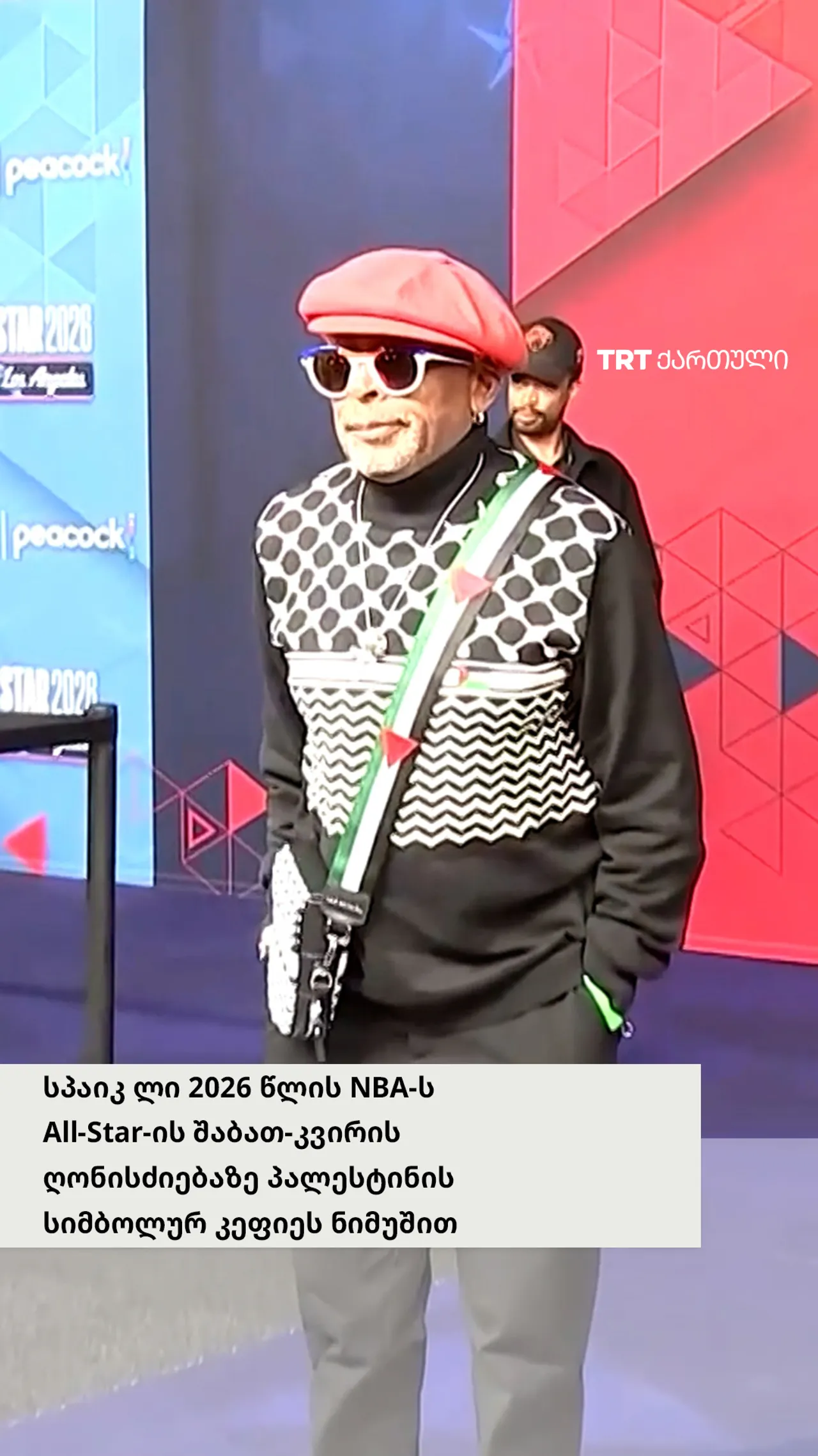 სპაიკ ლი 2026 წლის NBA-ს All-Star-ის შაბათ-კვირის ღონისძიებაზე კეფიეს ნიმუშით მორთულ სამოსში გამოწყო