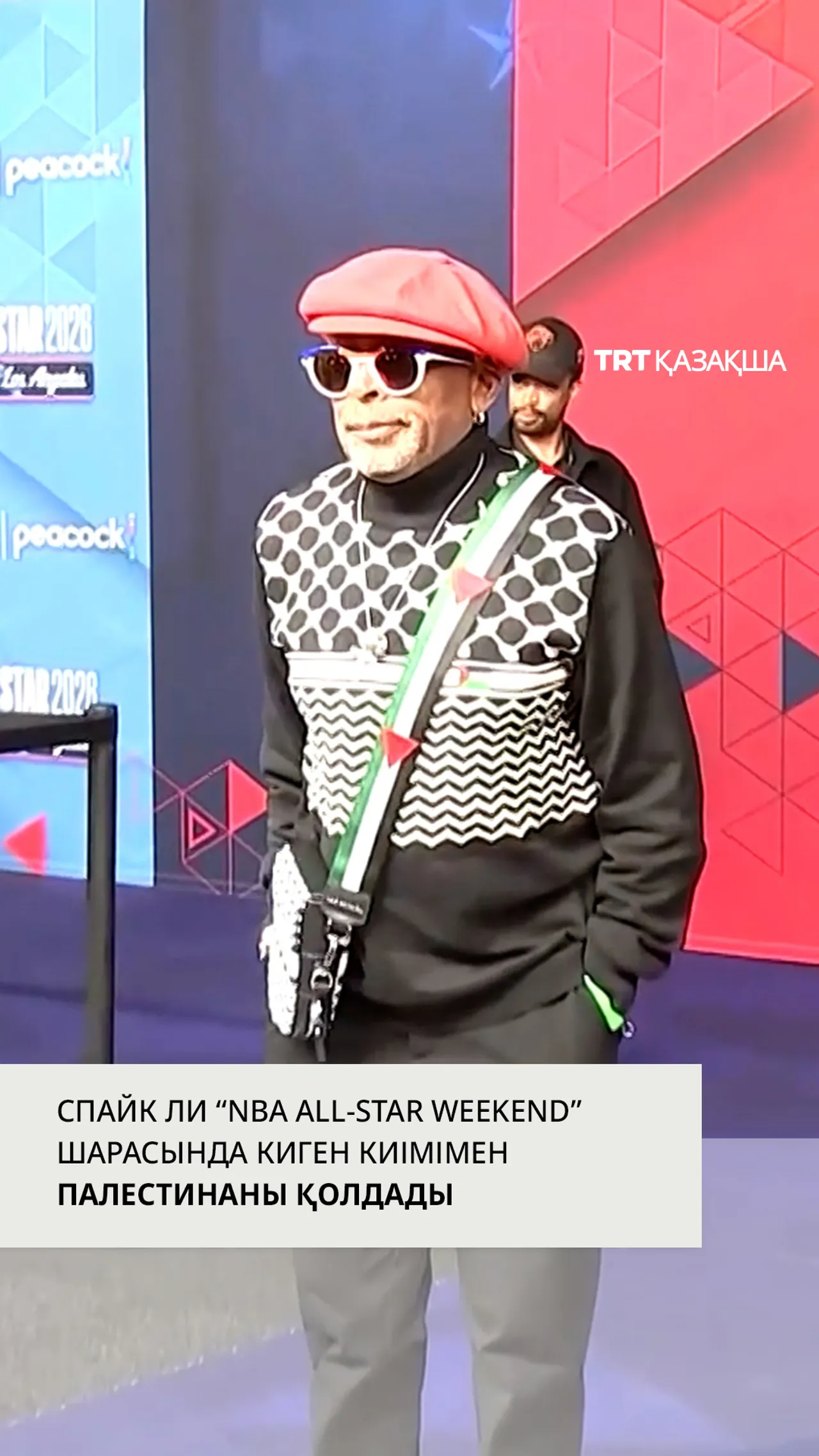 Спайк Ли 2026 жылғы “NBA All-Star Weekend” шарасында куфия оюы бар киім киді