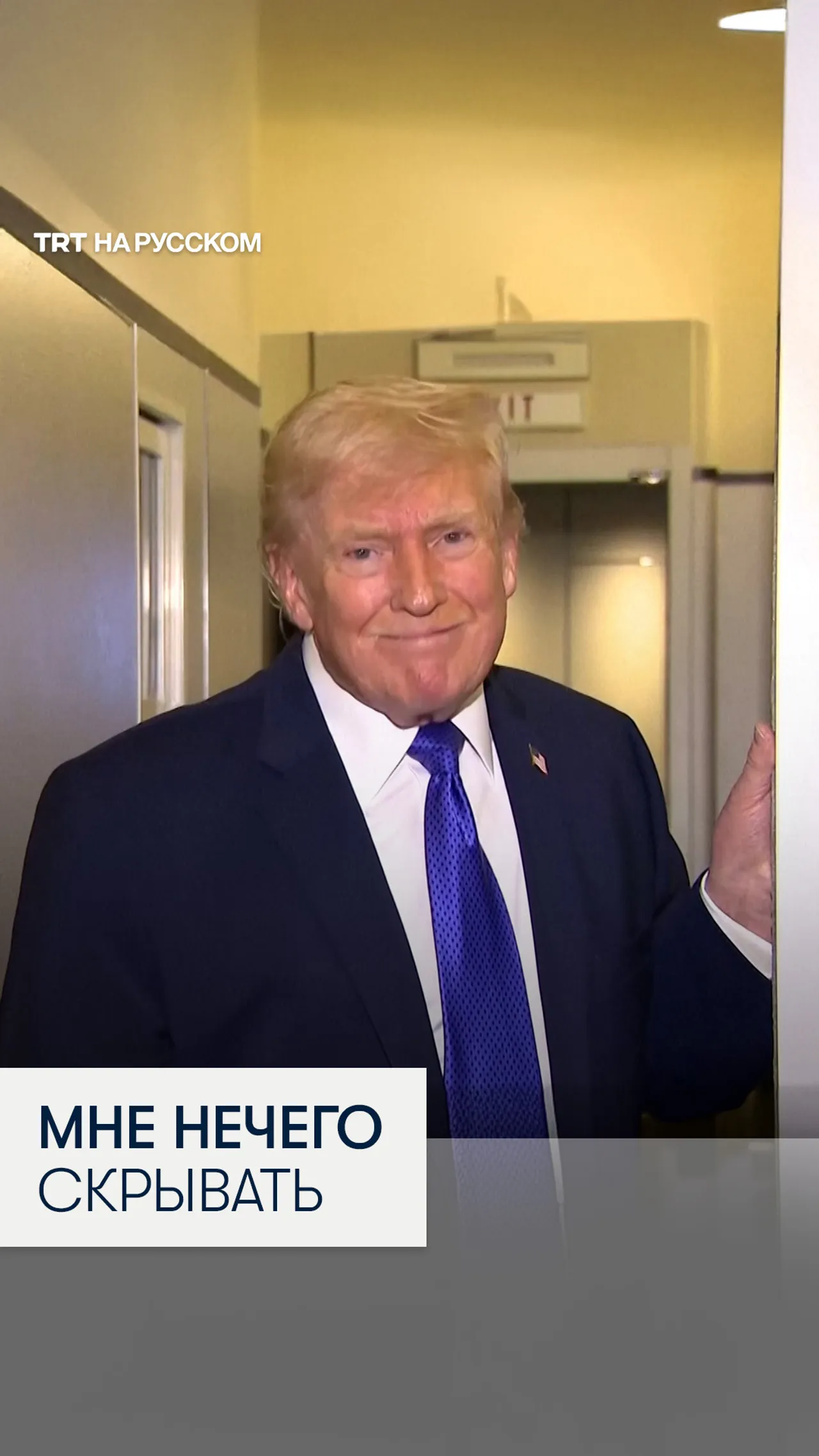 Президент США Дональд Трамп заявил, что не связан с Джеффри Эпштейном