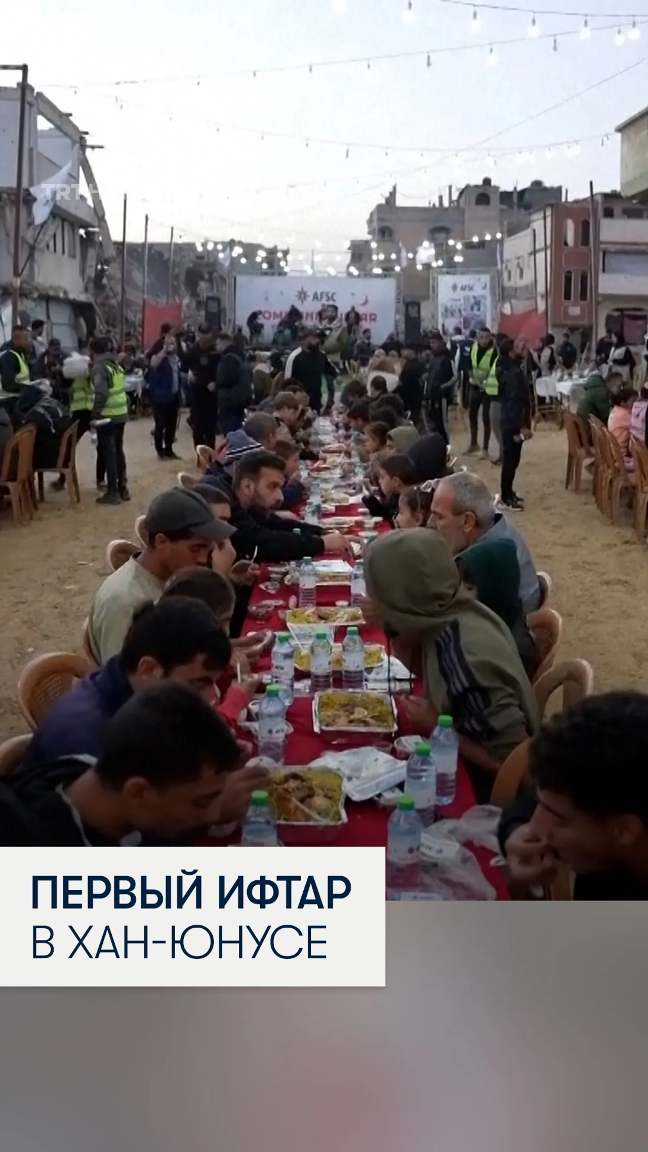 В Хан-Юнусе провели первый благотворительный ифтар