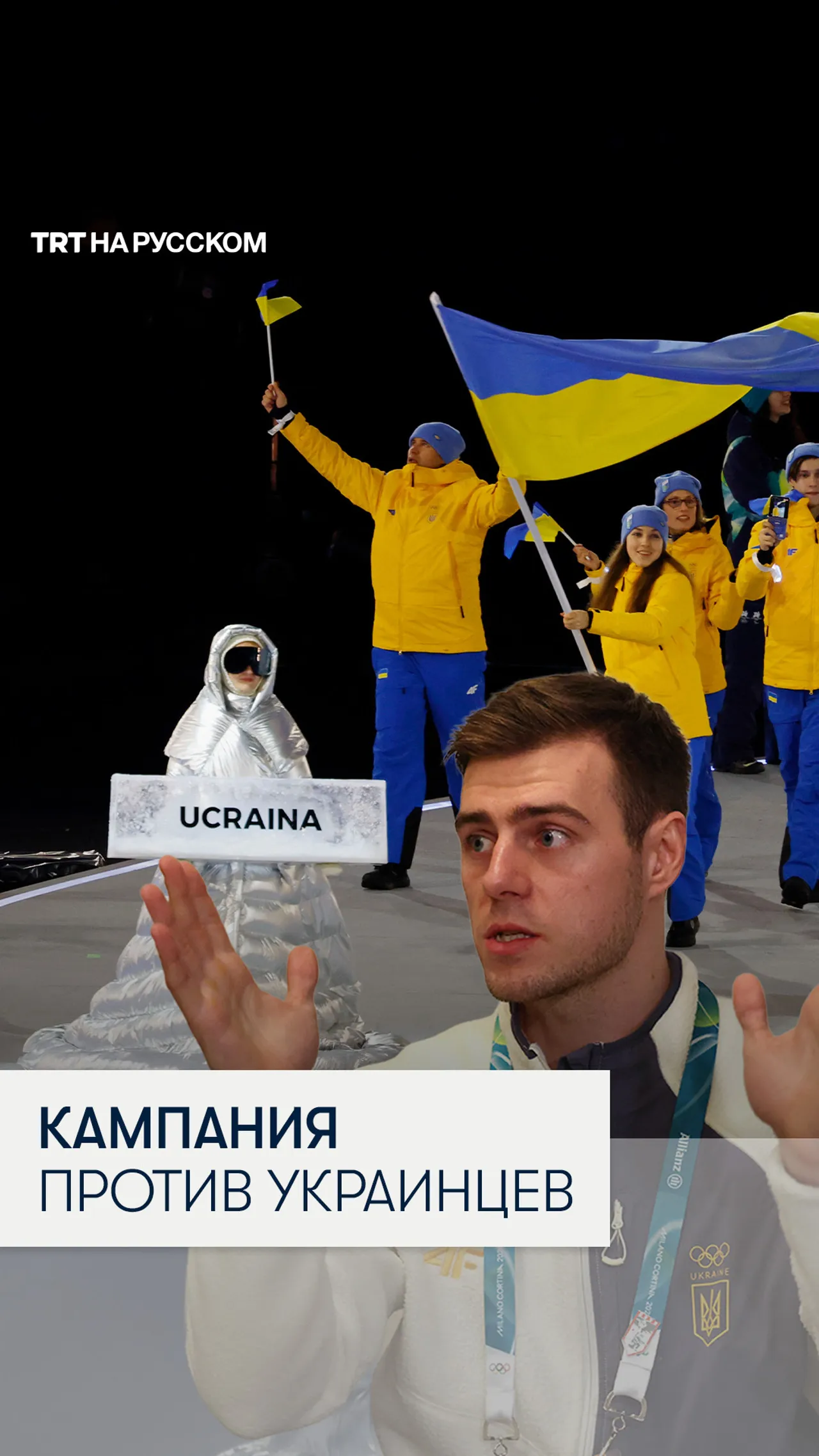 Украинский скелетонист Владислав Гераскевич выступил с критикой МОК