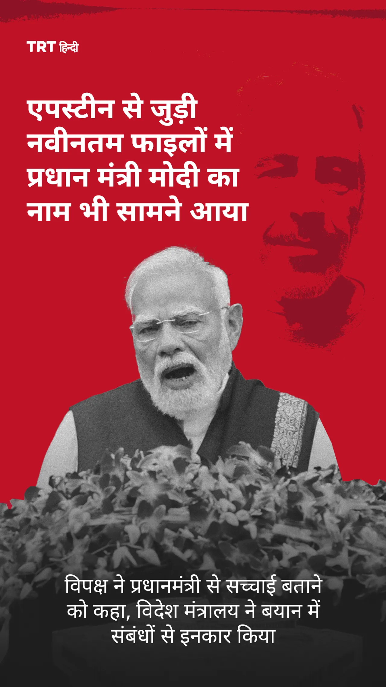 विपक्ष ने प्रधानमंत्री से सच्चाई बताने को कहा, विदेश मंत्रालय ने बयान में संबंधों से इनकार किया