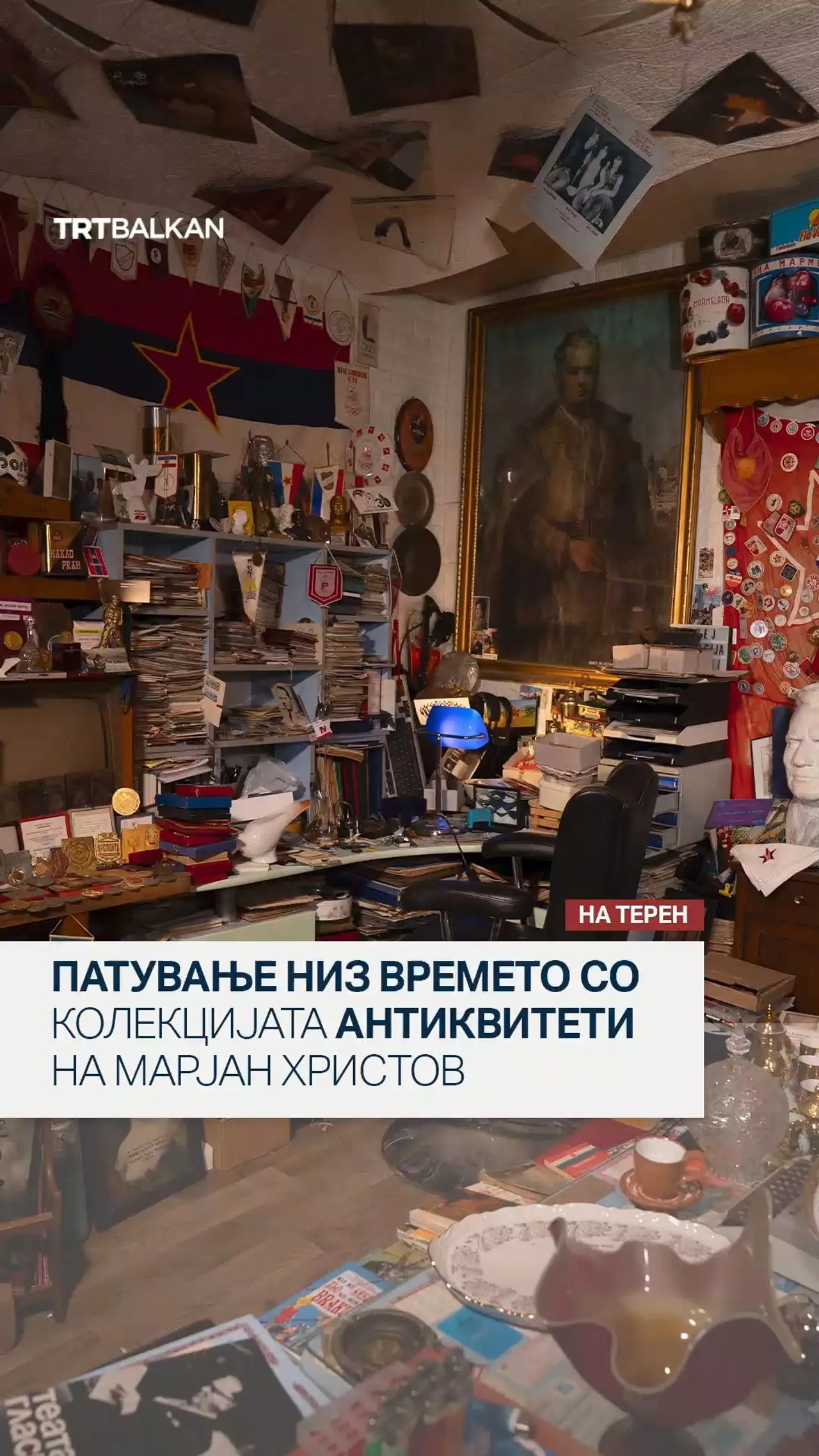 Патување низ времето со колекцијата антиквитети на Марјан Христов