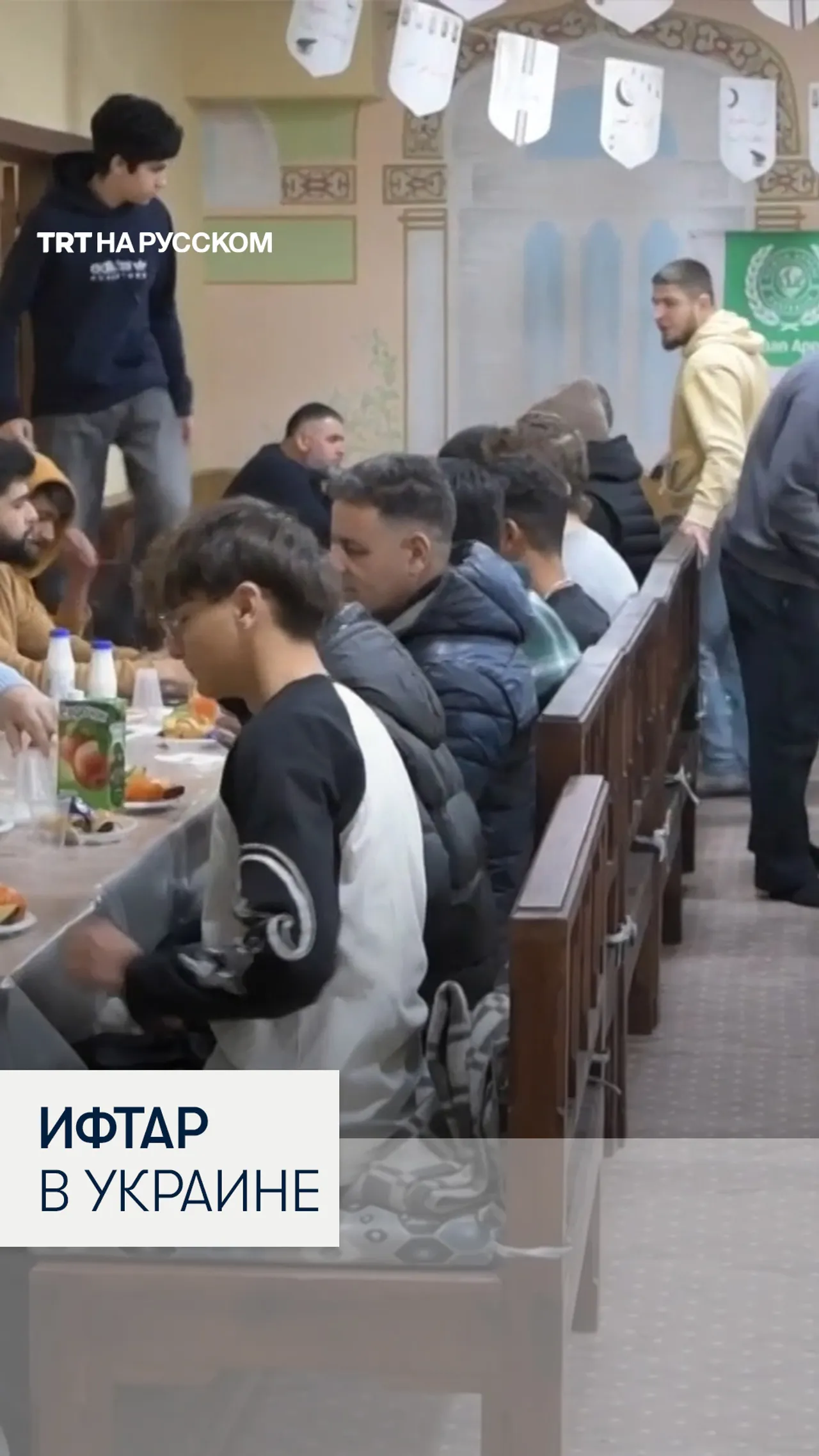 Мусульмане во Львове собрались на первый ифтар Рамадана