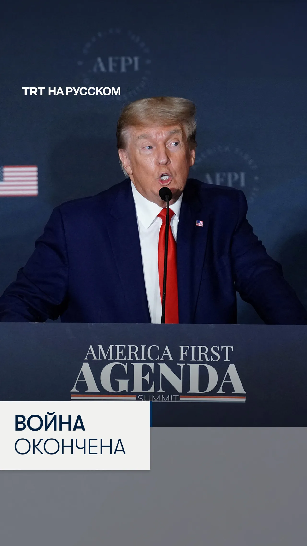 Трамп: война в Газе окончена