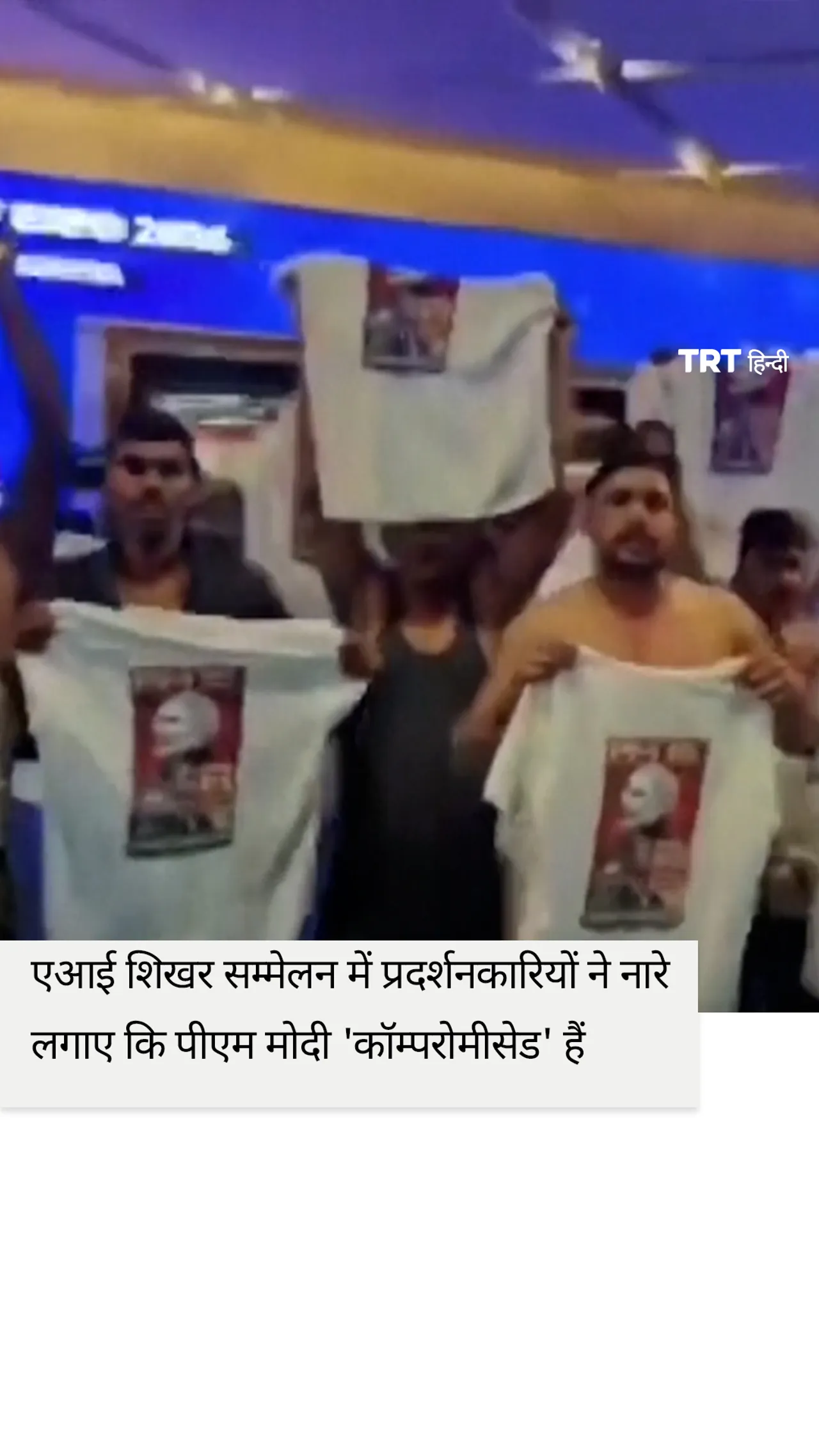 एआई शिखर सम्मेलन में प्रदर्शनकारियों ने भारत-अमेरिका व्यापार समझौते और एपस्टीन फाइलों पर नारे लगाए
