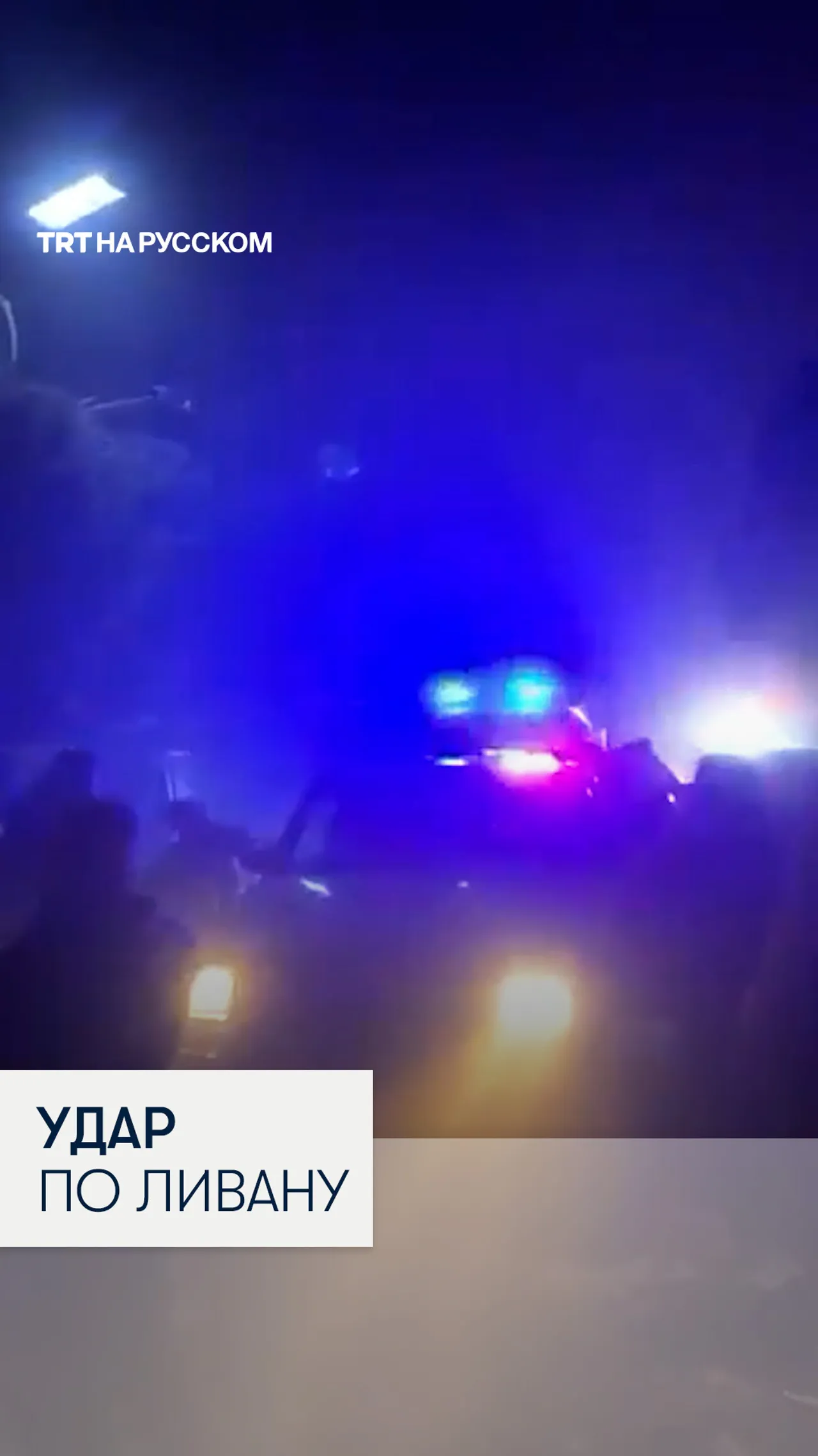 Израиль вновь нарушил перемирие и нанес авиаудары по Ливану