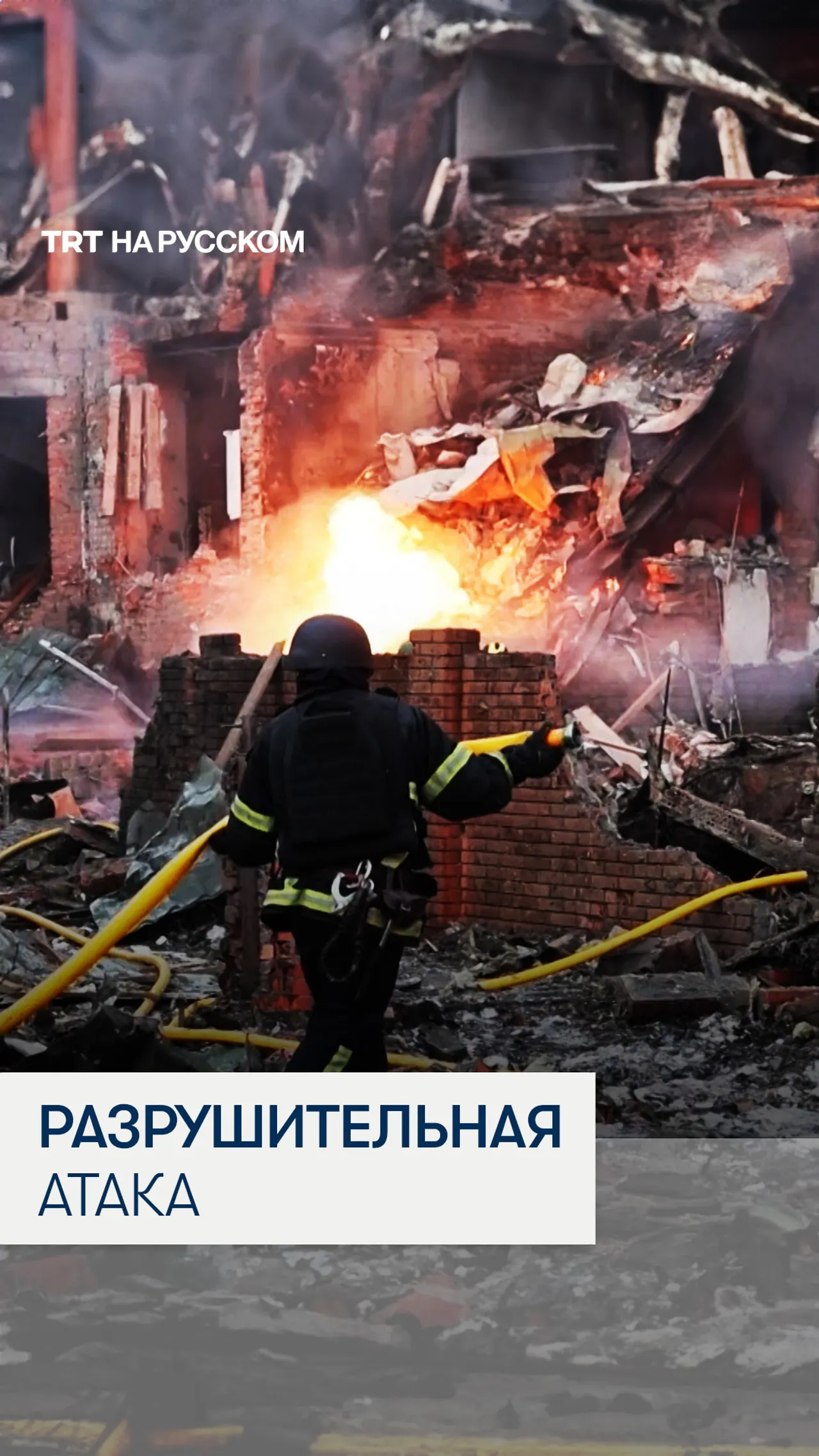 Массированная атака в Киевской области: есть погибший