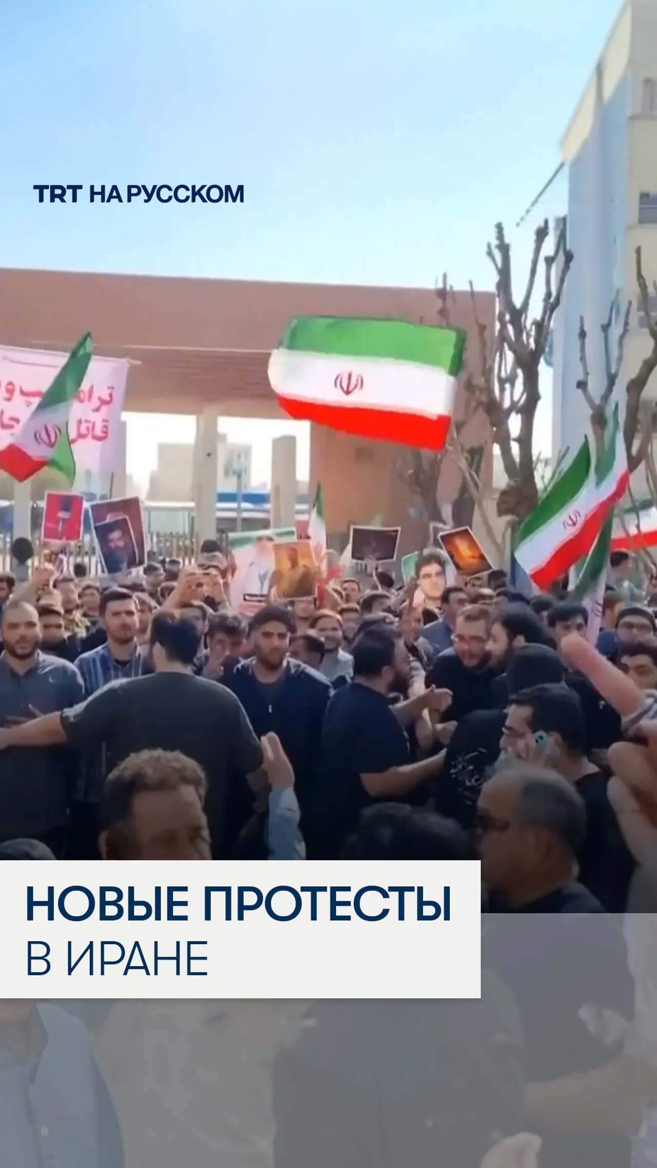 В Иране протестуют студенты ведущих университетов