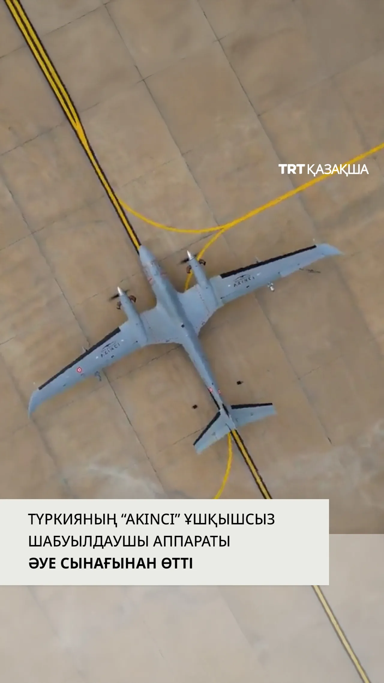 Түркияның ұшқышсыз аппараты әуе аппаратына қарсы алғашқы әуеден-әуеге атыс сынағын сәтті аяқтады