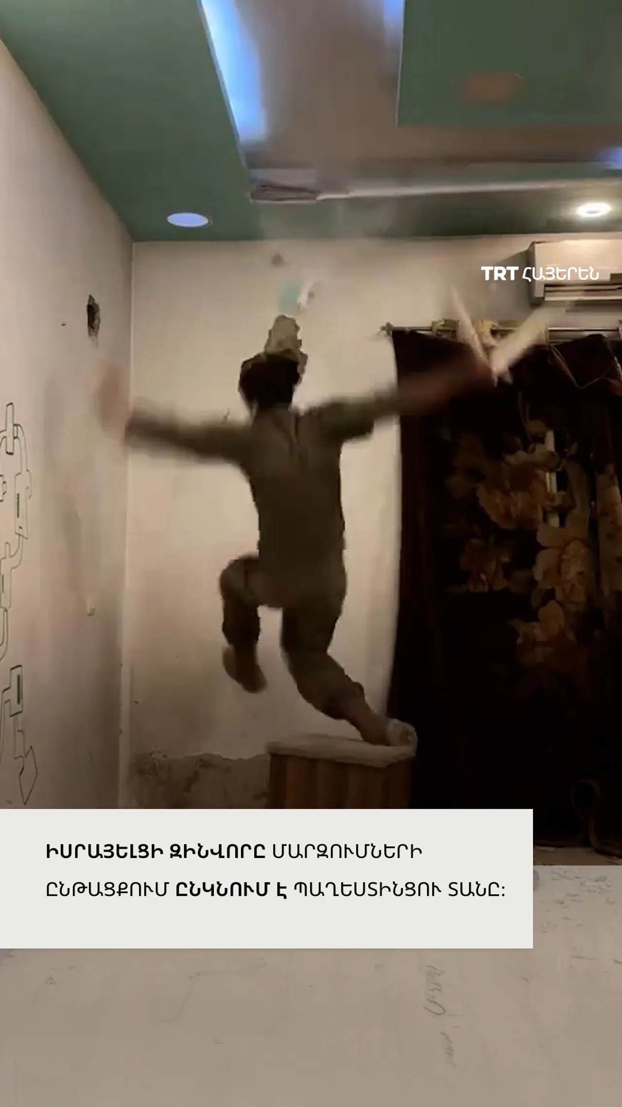 Իսրայելցի զինվորը ընկել է Գազայի տարածքում գտնվող տանը զորավարժություններ անցկացնելիս