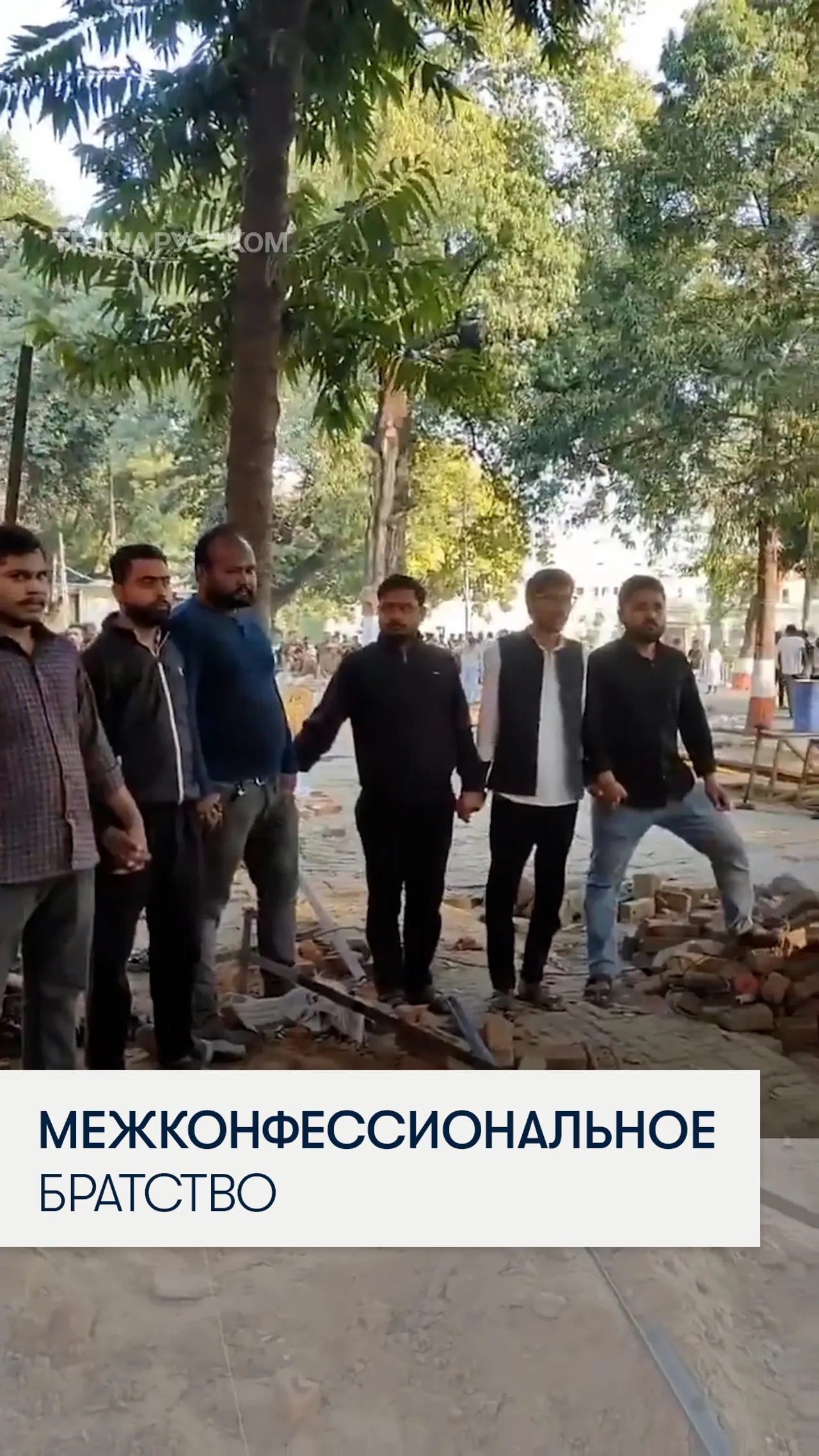 Студенты-индусы заслонили своих одногруппников-мусульман во время совершения намаза