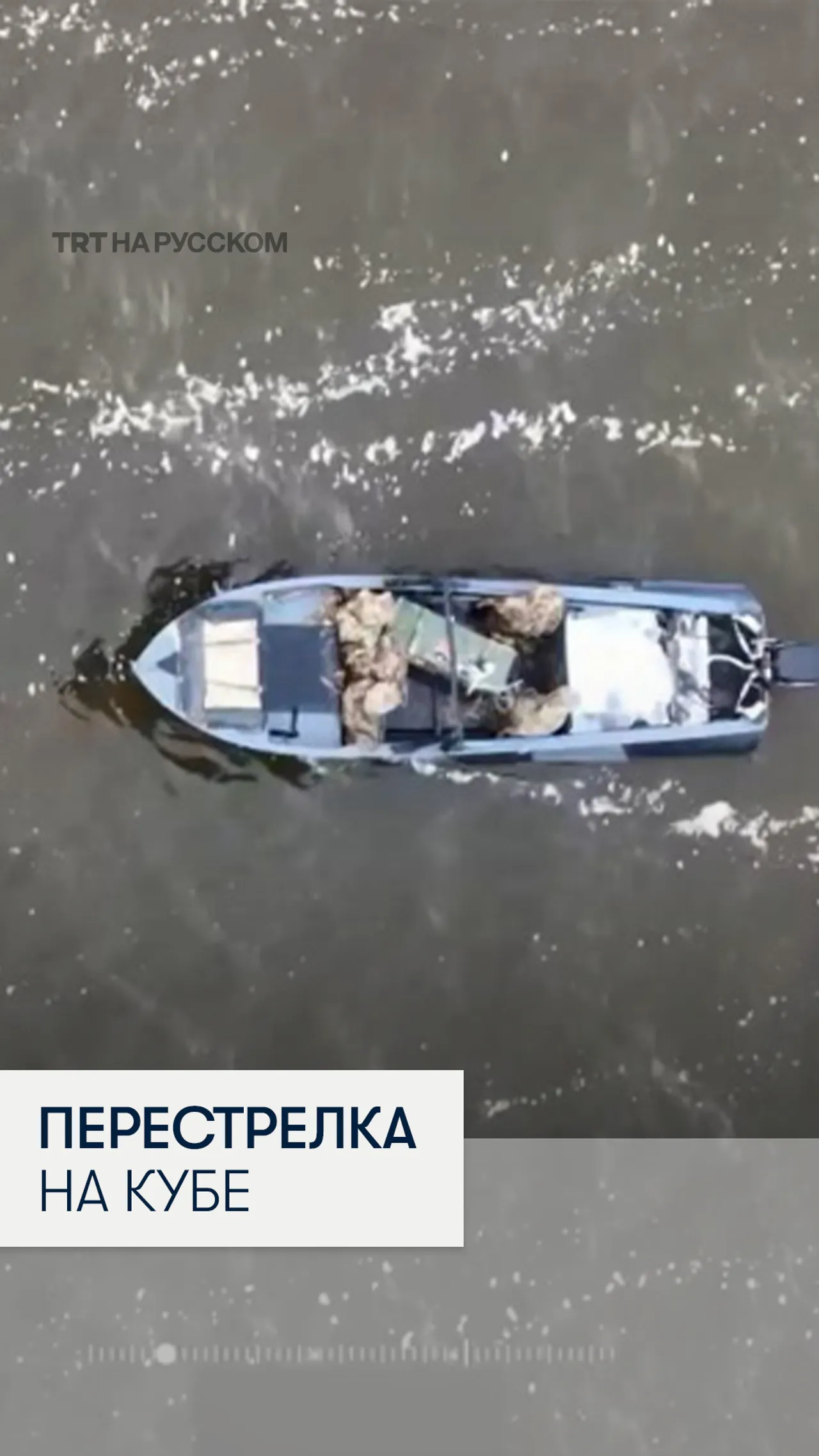 Кубинские пограничники застрелили пассажиров катера под флагом США