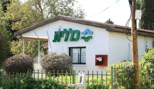 האקרים איראנים טוענים: "חדרנו למאגרי הנתונים של כללית"