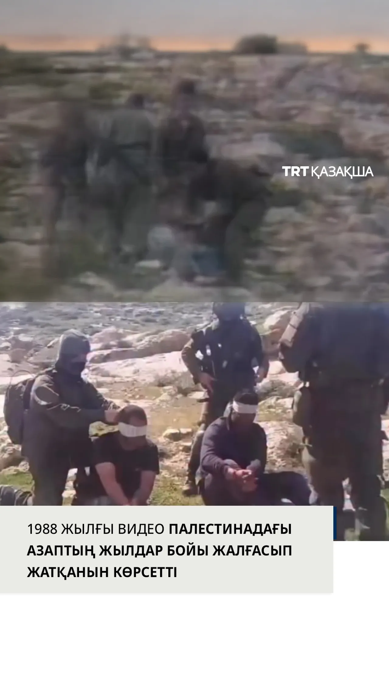 1988 жылғы видео Палестинадағы азаптың жылдар бойы жалғасып жатқанын көрсетті