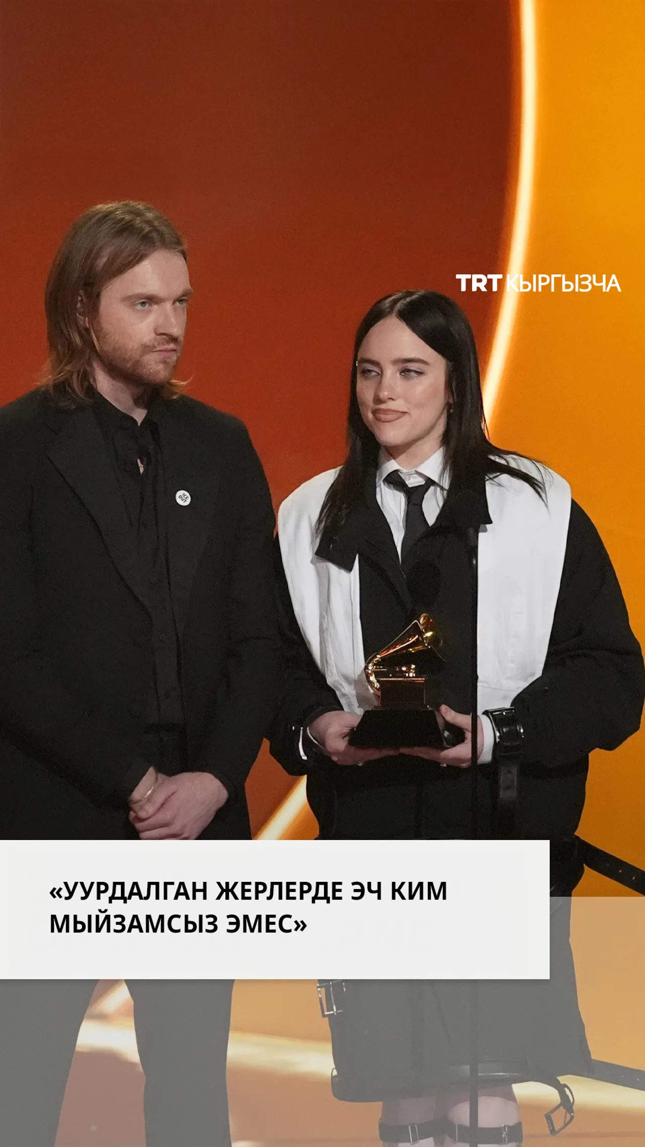 Билли Эйлиш Грэмми сыйлыгын тапшыруу аземинде ICE тобун сынга алды