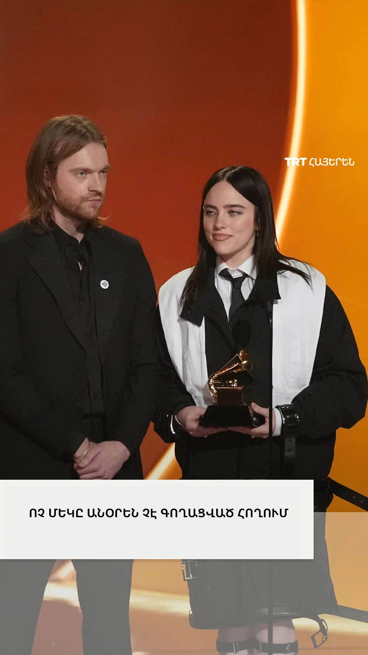 Բիլլի Այլիշը քննադատում է ICE-ին «Grammy» մրցանակաբաշխության ժամանակ