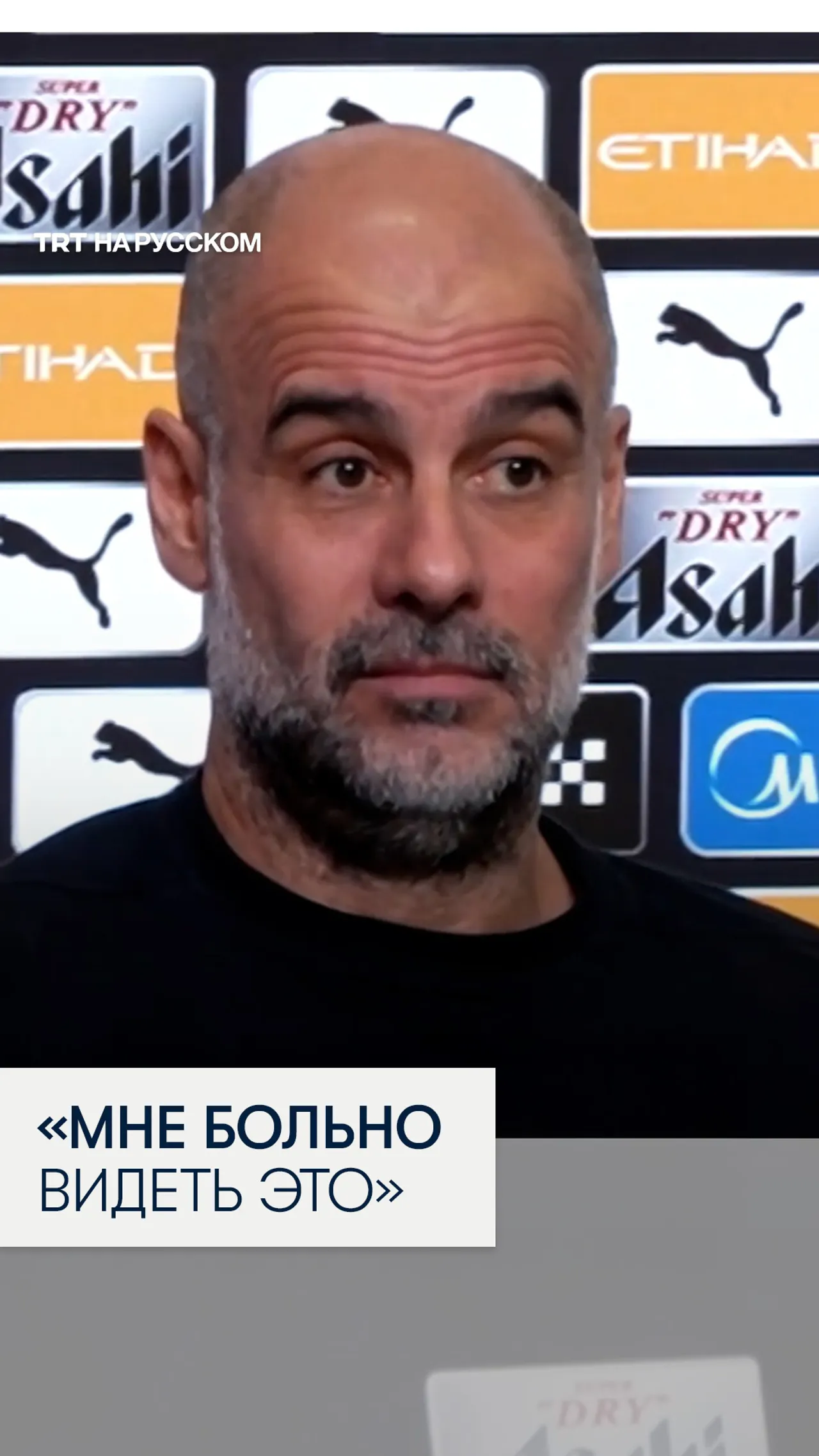 Пеп Гвардиола осудил мировое молчание по поводу трагедий в Газе, Судане и Украине