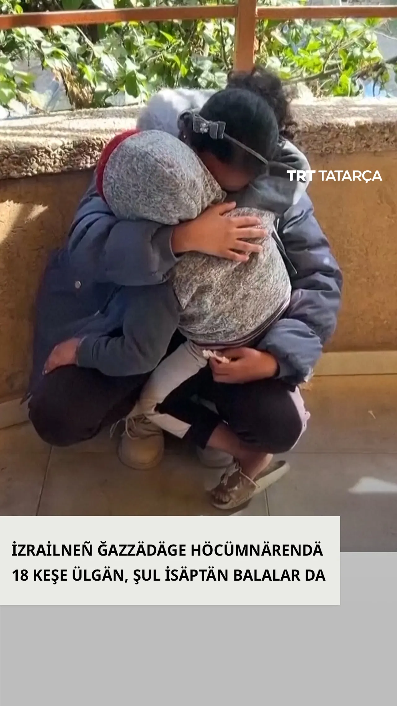 İzrailneñ Ğazzä höcümnärendä balalar ülgän