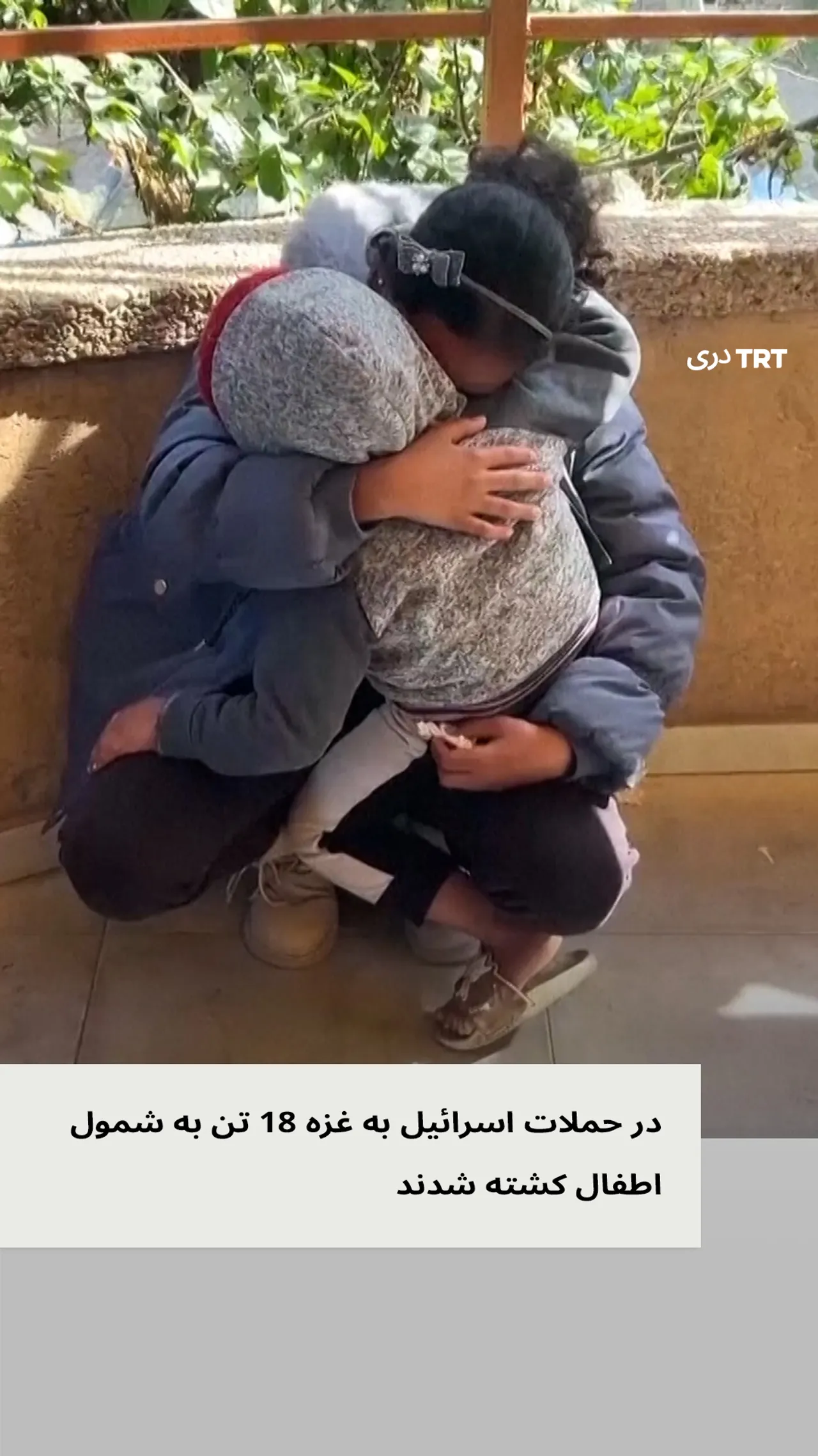 حملات اسرائیل در غزه به شمول اطفال جان 18 تن را گرفت