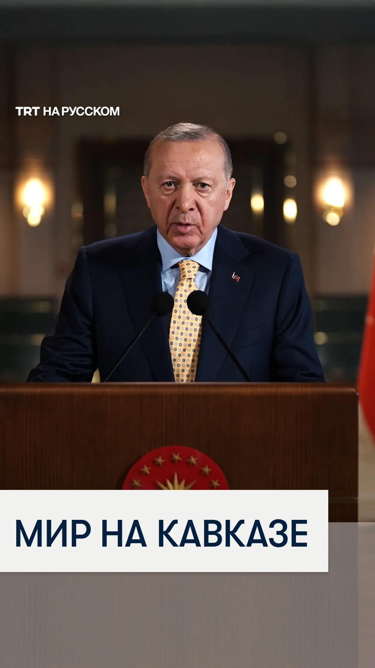 Лидеры Азербайджана и Армении получили премию за мирные усилия