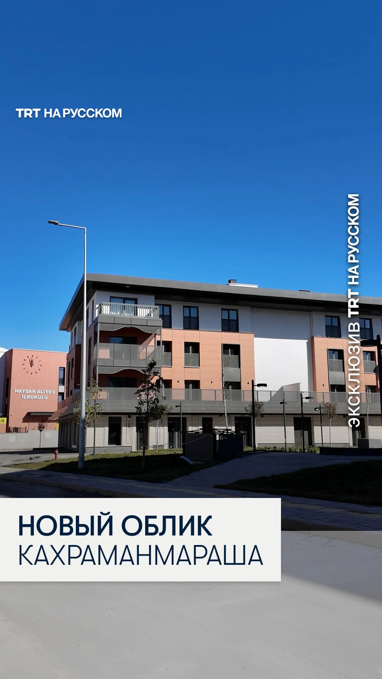 Мэр Кахраманмараша: за одну 1 землетрясения мы потеряли около четверти всего строительного фонда