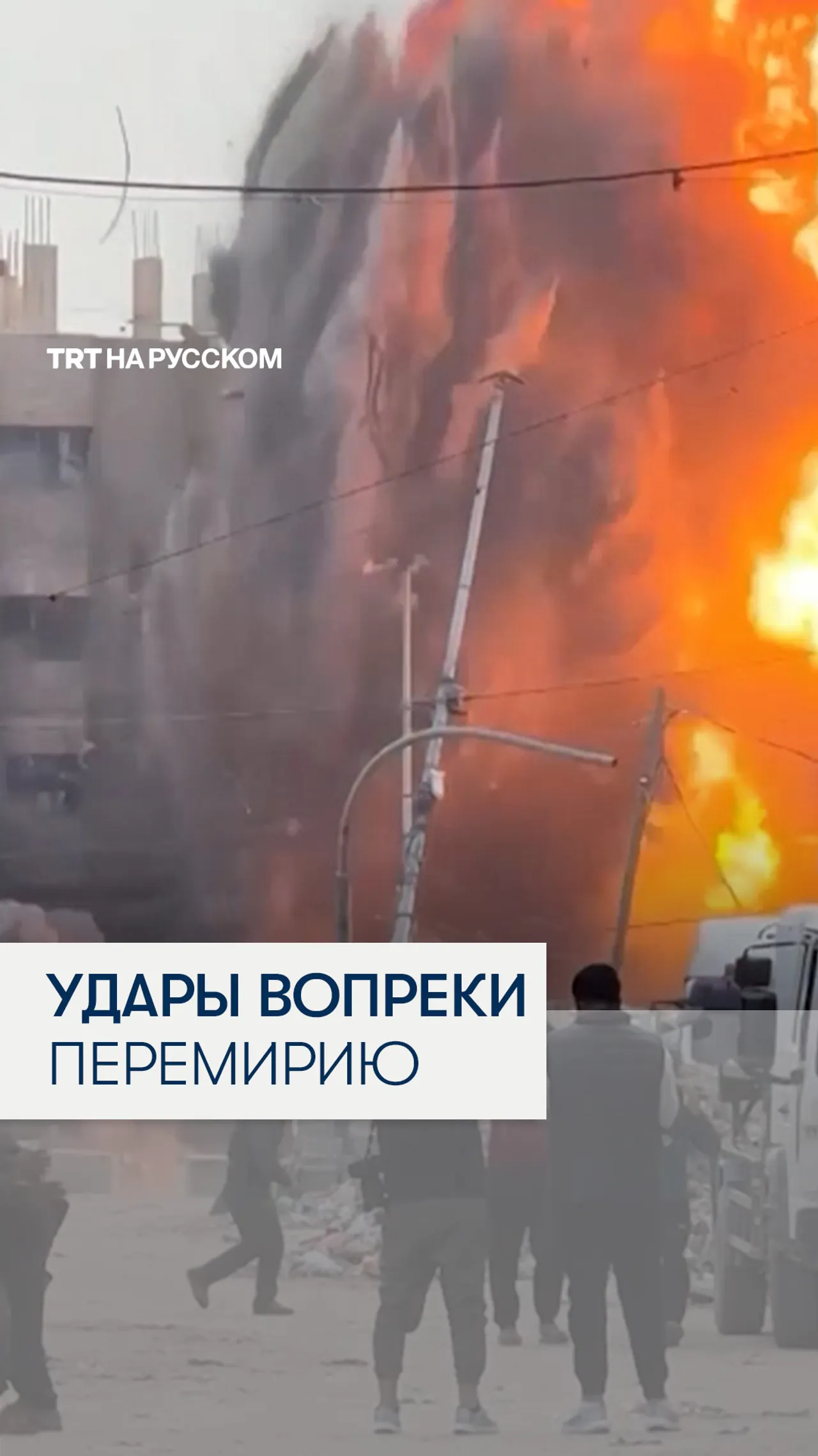 Израиль нанес авиаудар по Газе вопреки соглашению о прекращении огня