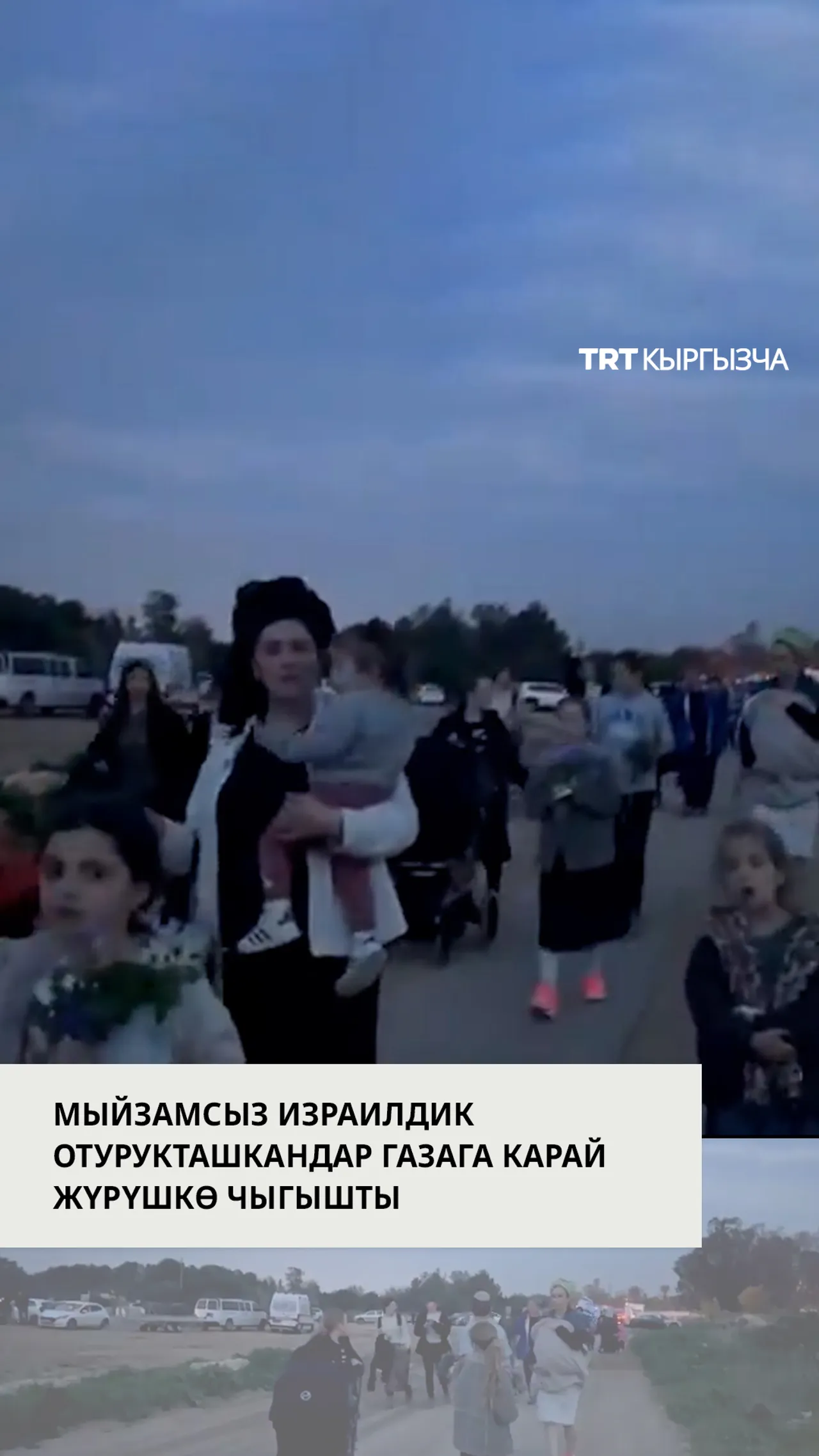 Мыйзамсыз израилдик отурукташкандардын талабы