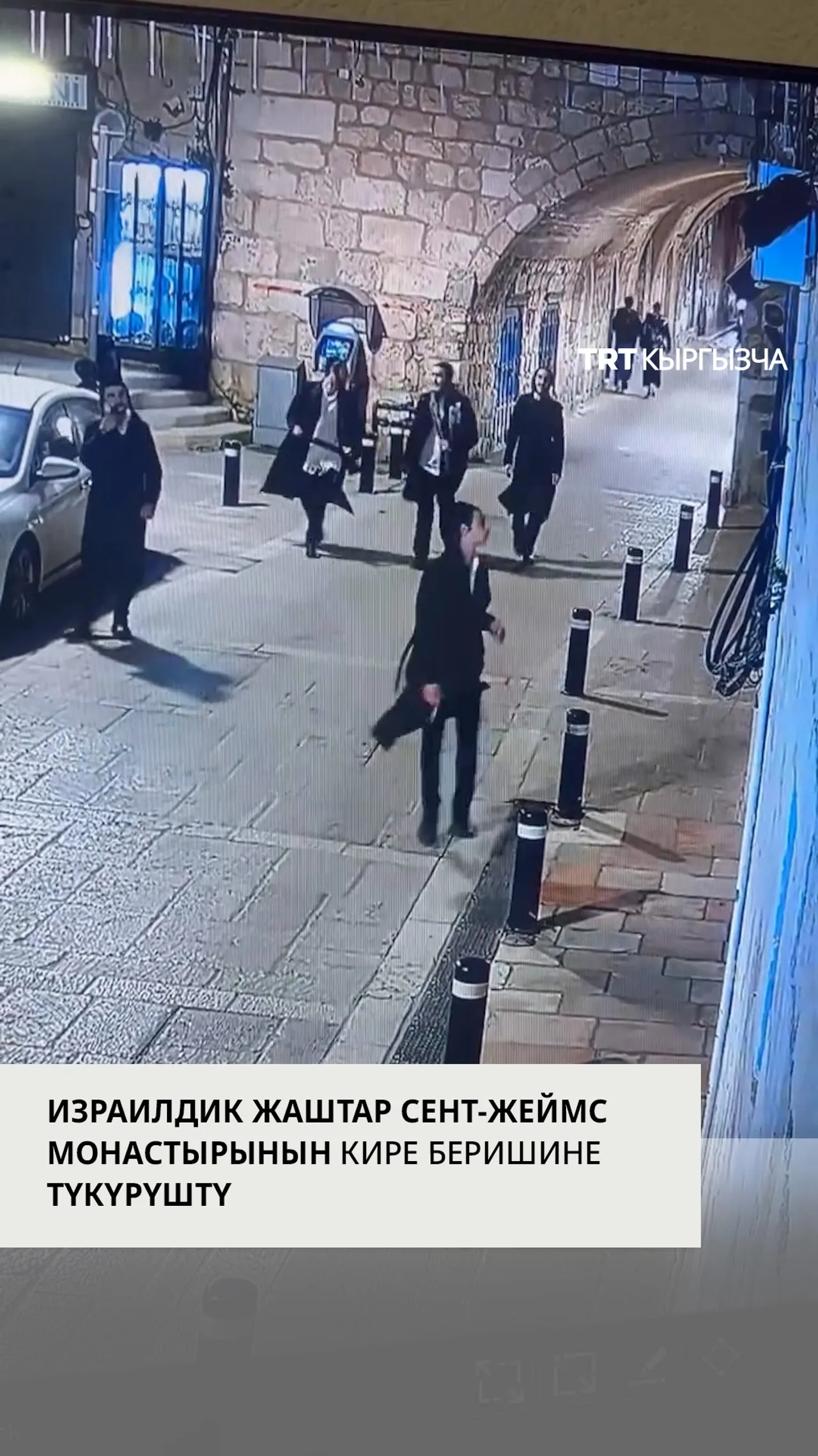 Израилдик жаштар Сент-Жеймс монастырынын кире беришине түкүрүштү