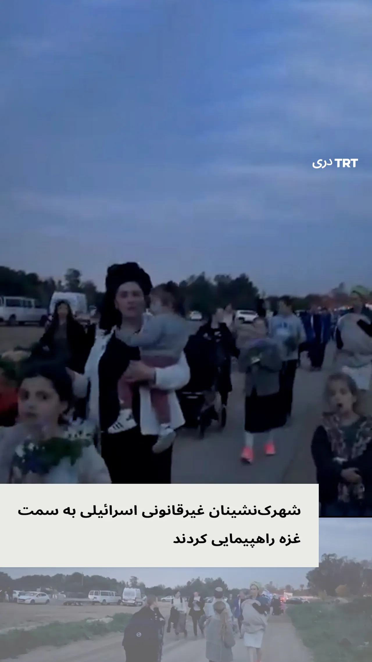 ناقلین غیر قانونی اسرائیلی با راهپیمایی به غزه، خواستار اشغال دائمی این منطقه شدند