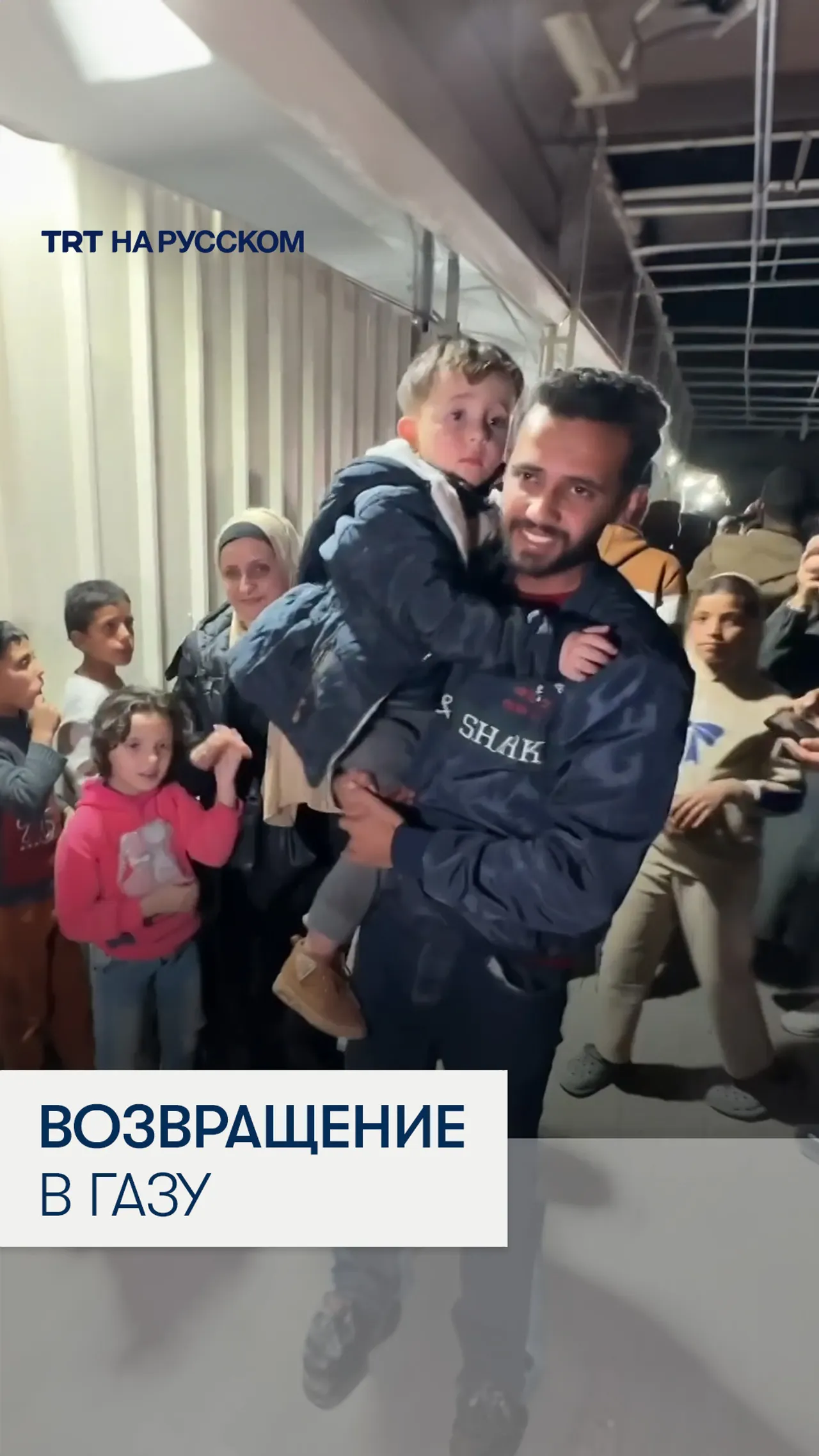 В сектор Газа через КПП Рафах вернулись более 40 палестинцев