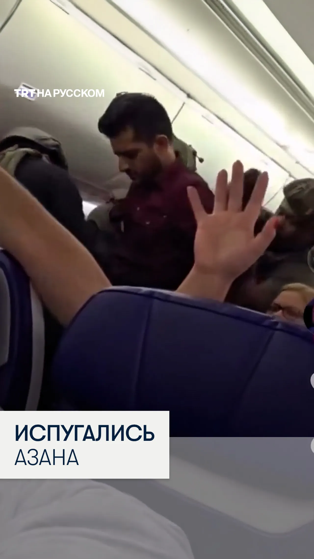 В США посадили самолет и задержали пассажира из-за звука азана на телефоне