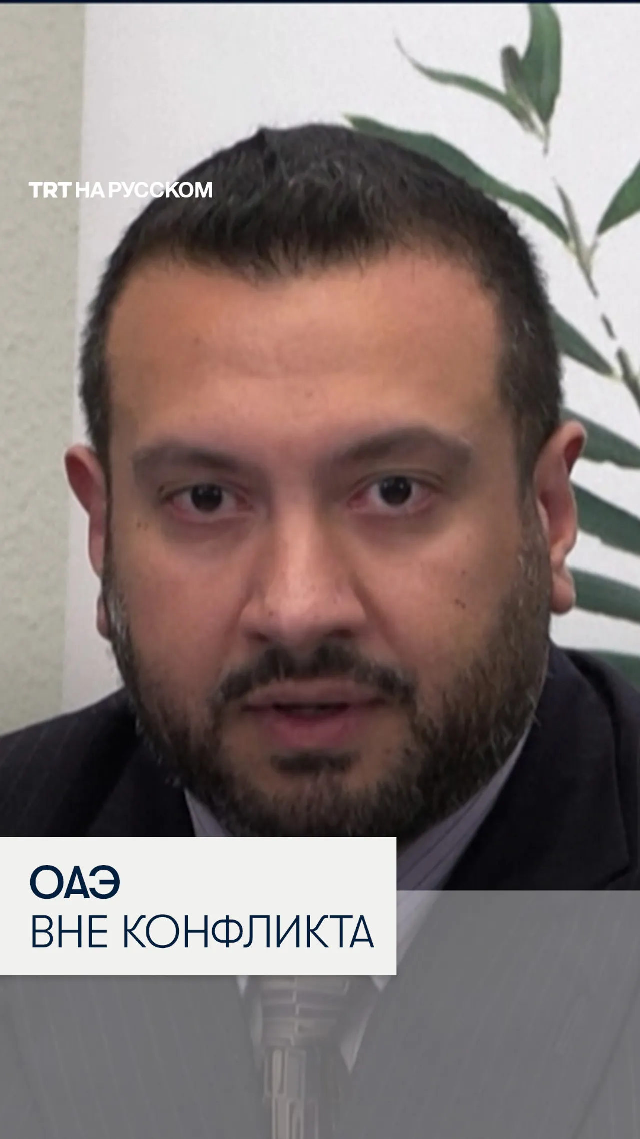 ОАЭ не будут участвовать в атаках на Иран