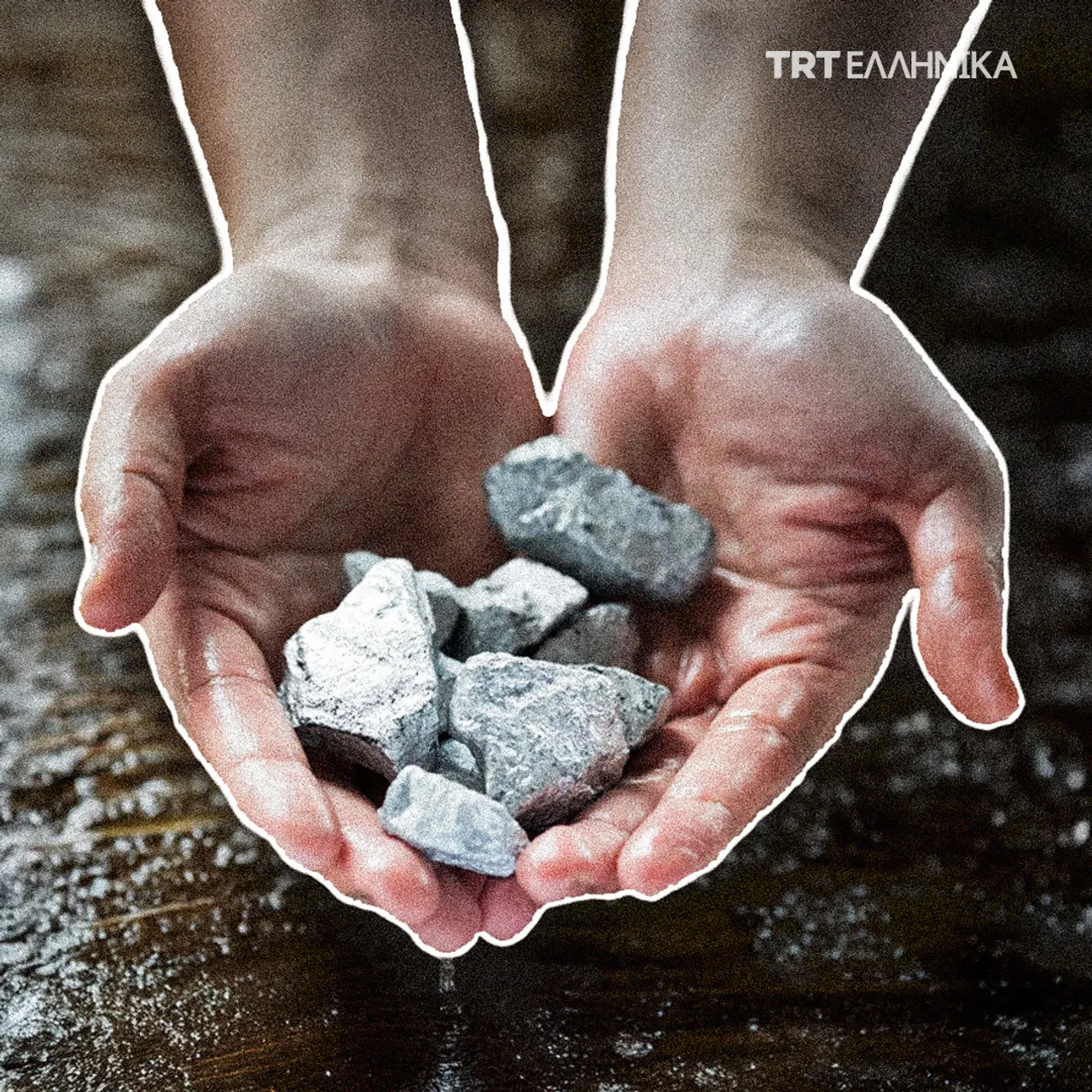 Η Τουρκία στοχεύει να γίνει ένας σημαντικός παίκτης στην παγκόσμια αγορά σπανίων γαιών