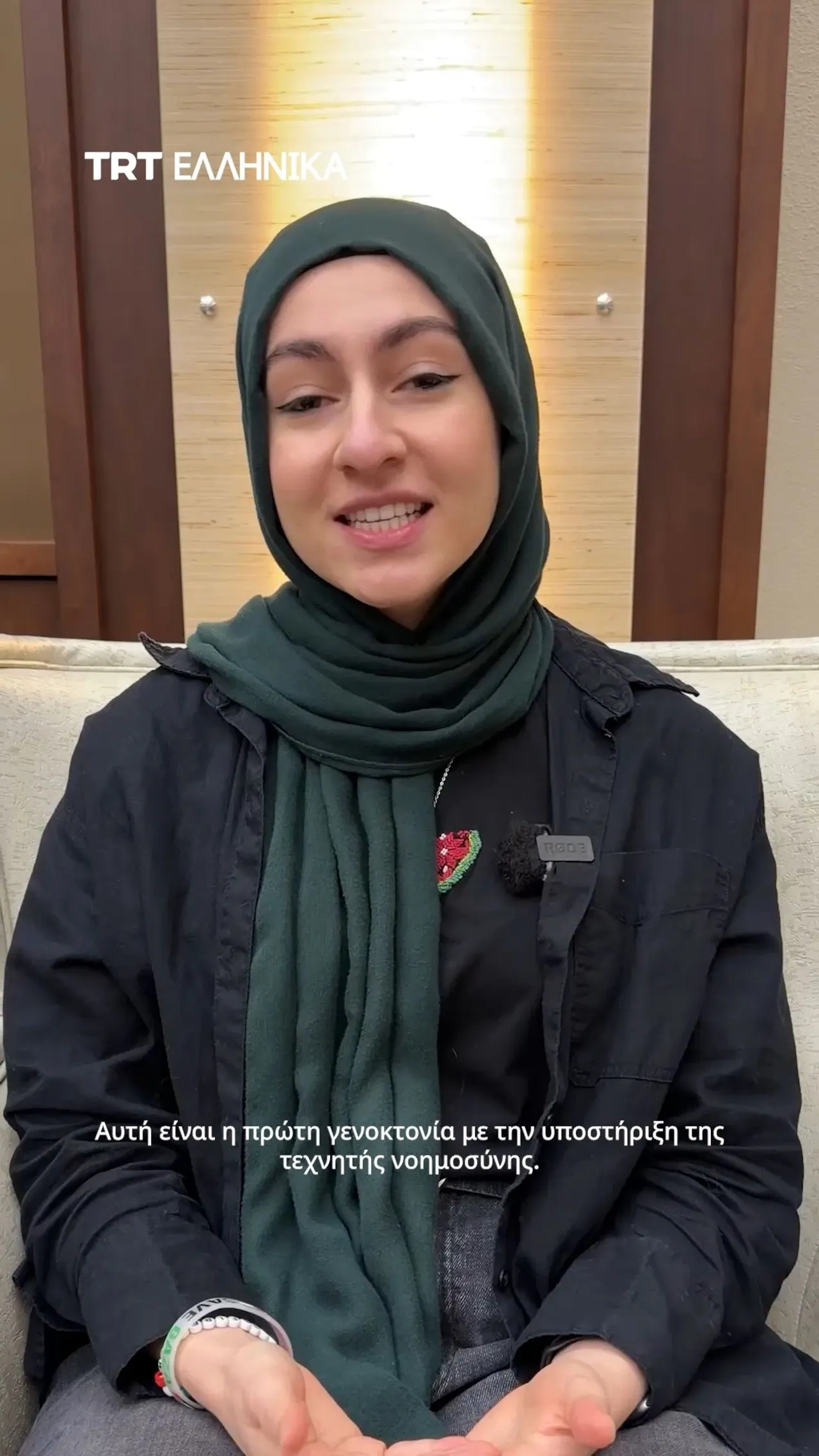 Αυτή είναι η πρώτη γενοκτονία με την υποστήριξη της Τεχνητής Νοημοσύνης