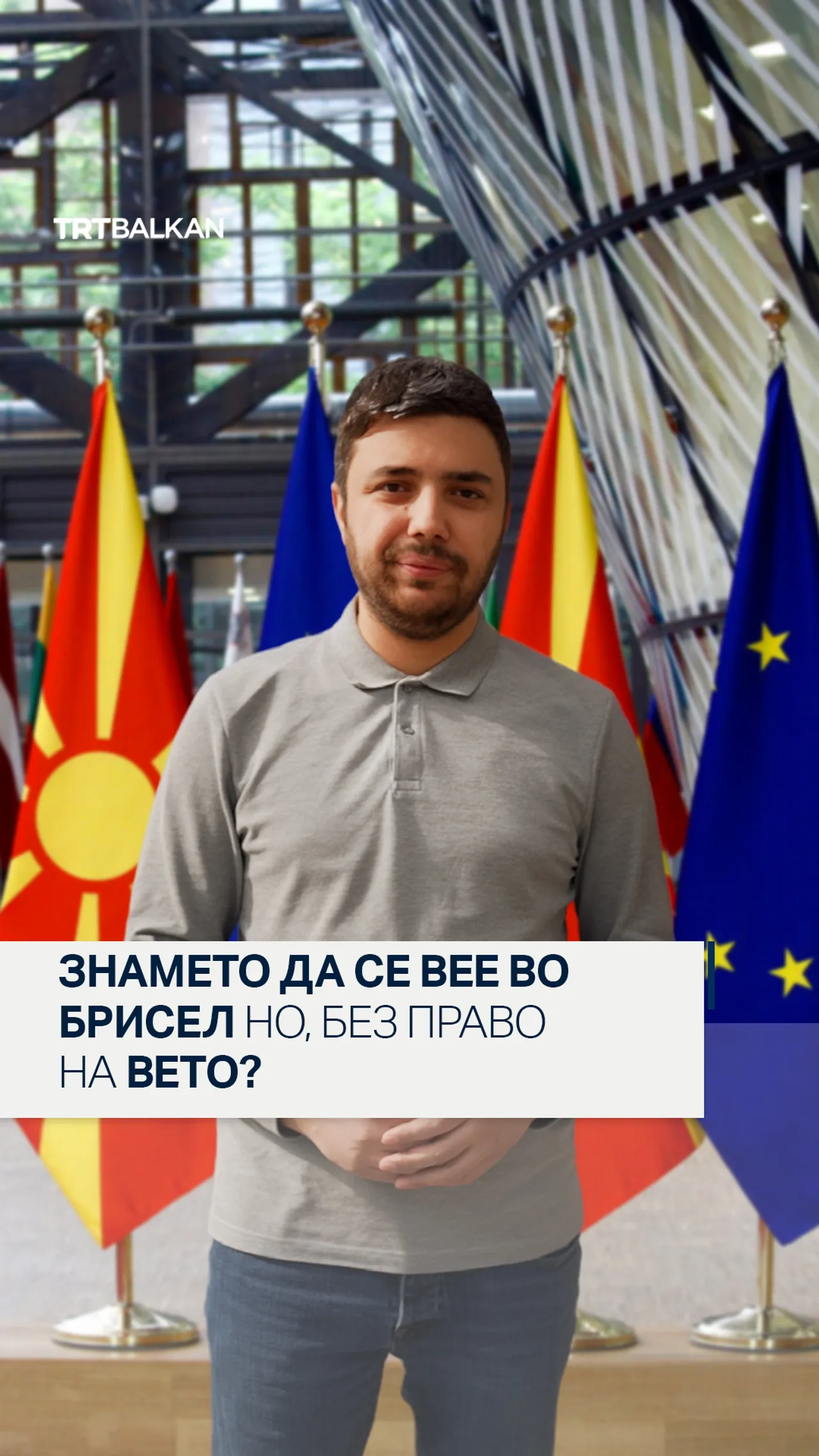 Знамето да се вее во Брисел но, без право на вето?