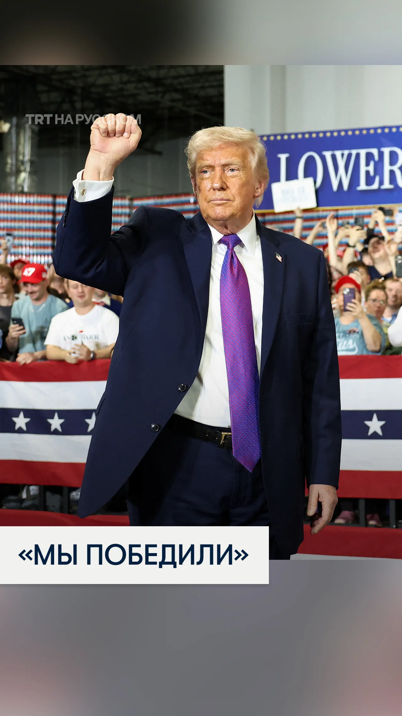 Дональд Трамп: США победили в войне в Иране