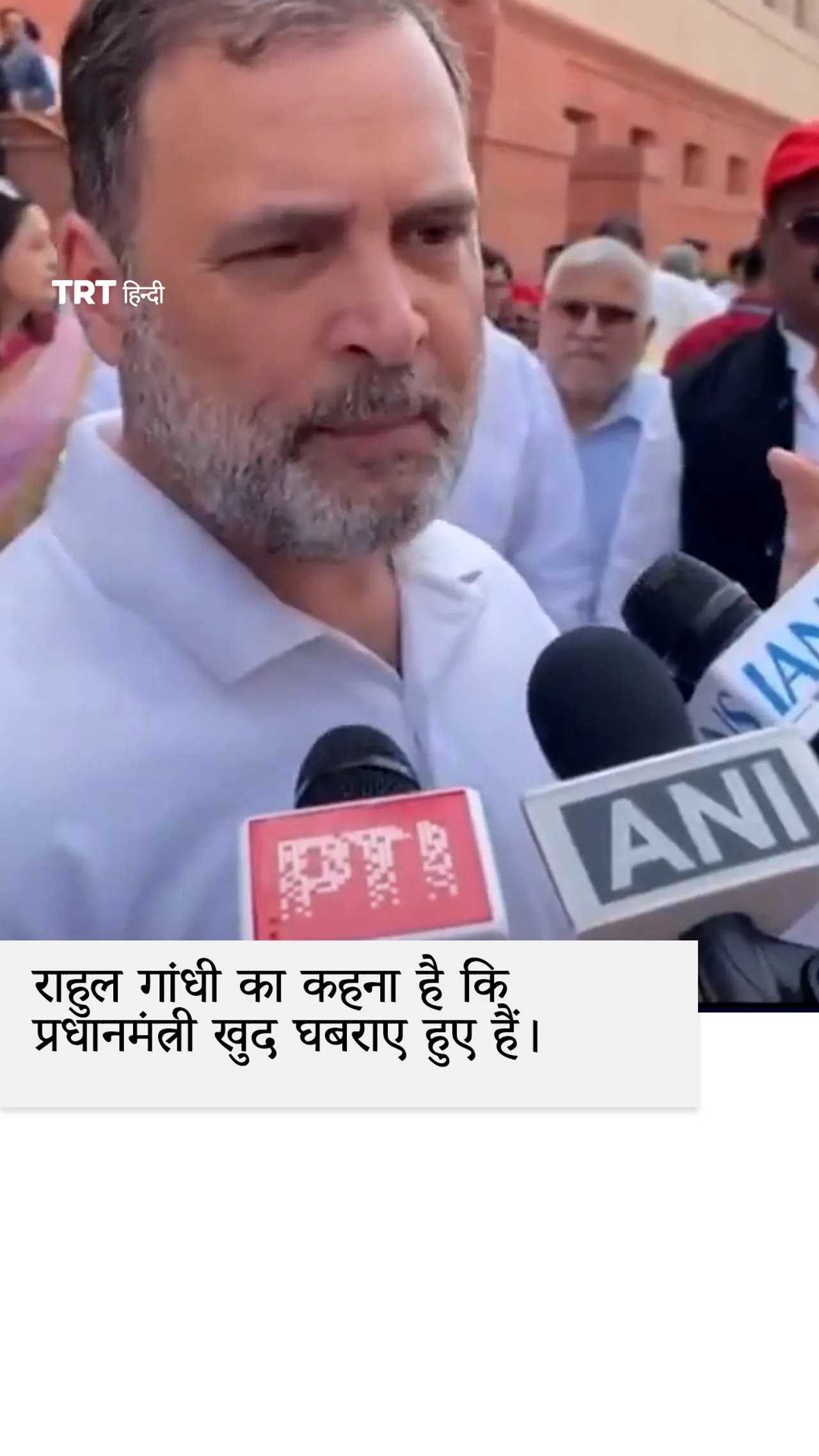 राहुल गांधी का कहना है कि प्रधानमंत्री एपस्टीन दस्तावेज़ और LPG की कमी के कारण घबराए हुए हैं।