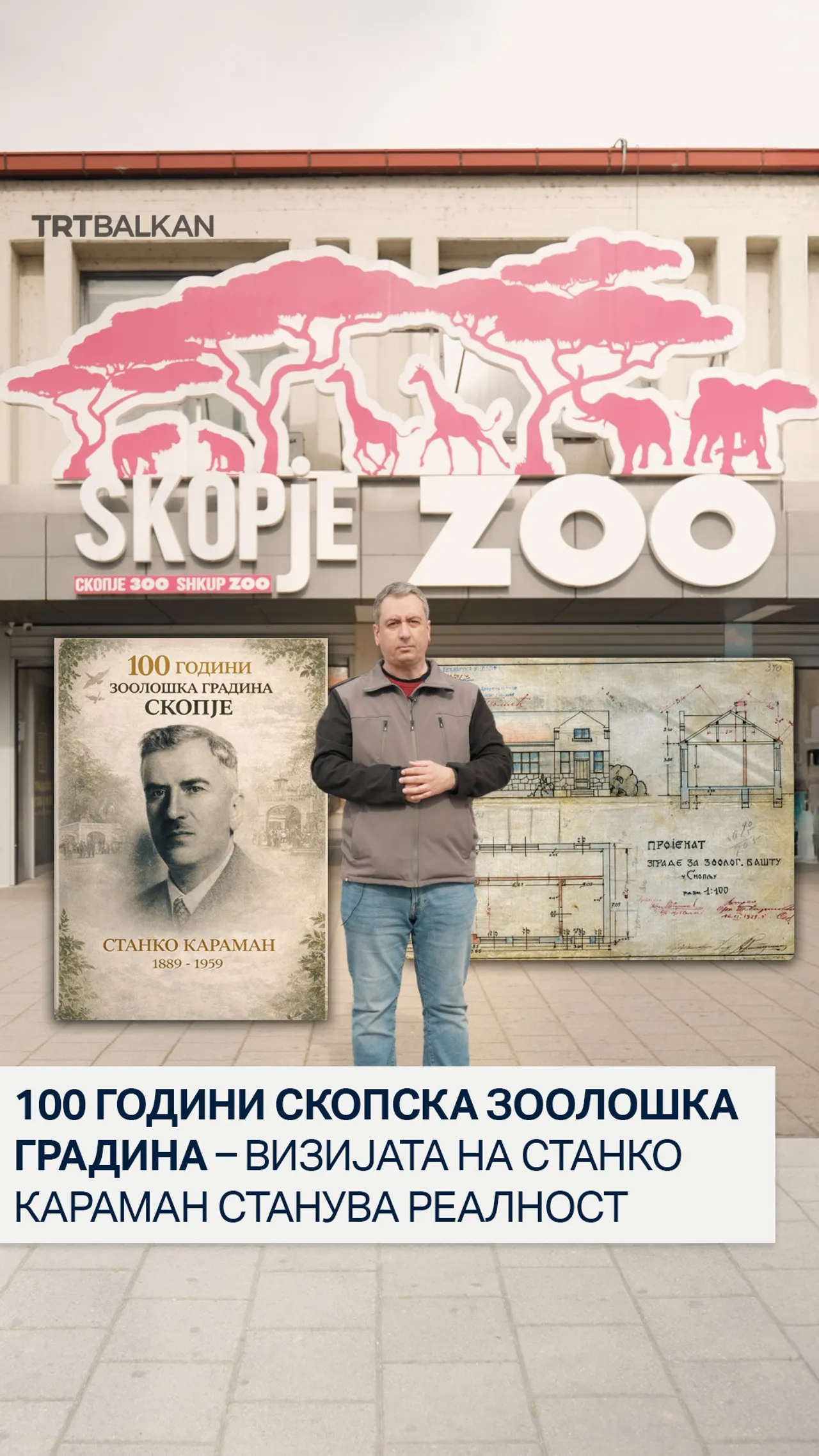 100 години скопска зоолошка градина – Визијата на Станко Караман станува реалност