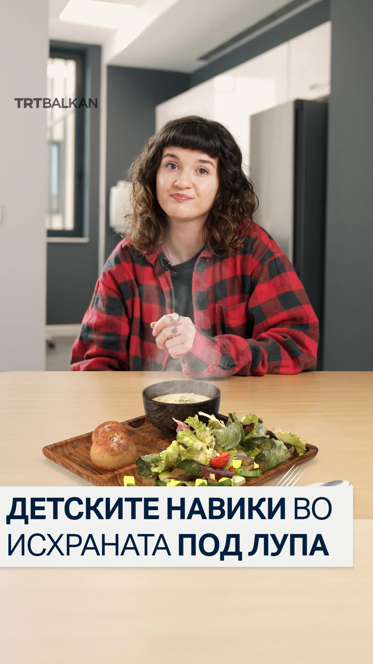 Детските навики во исхраната под лупа