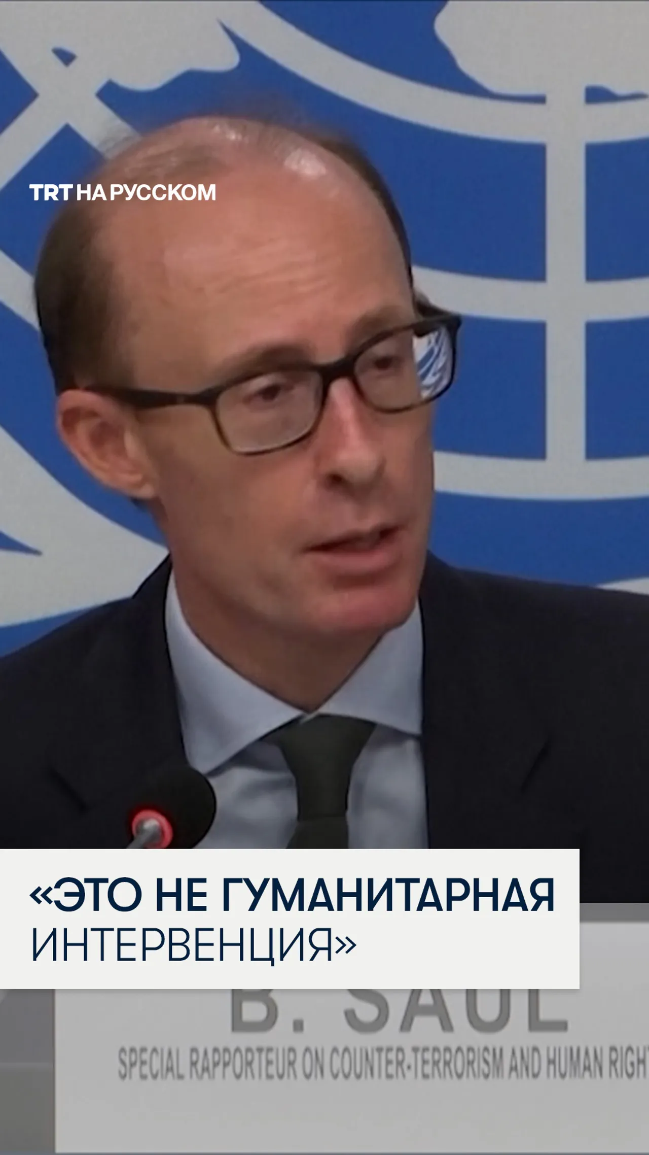 Докладчик ООН раскритиковал оправдание войны США против Ирана