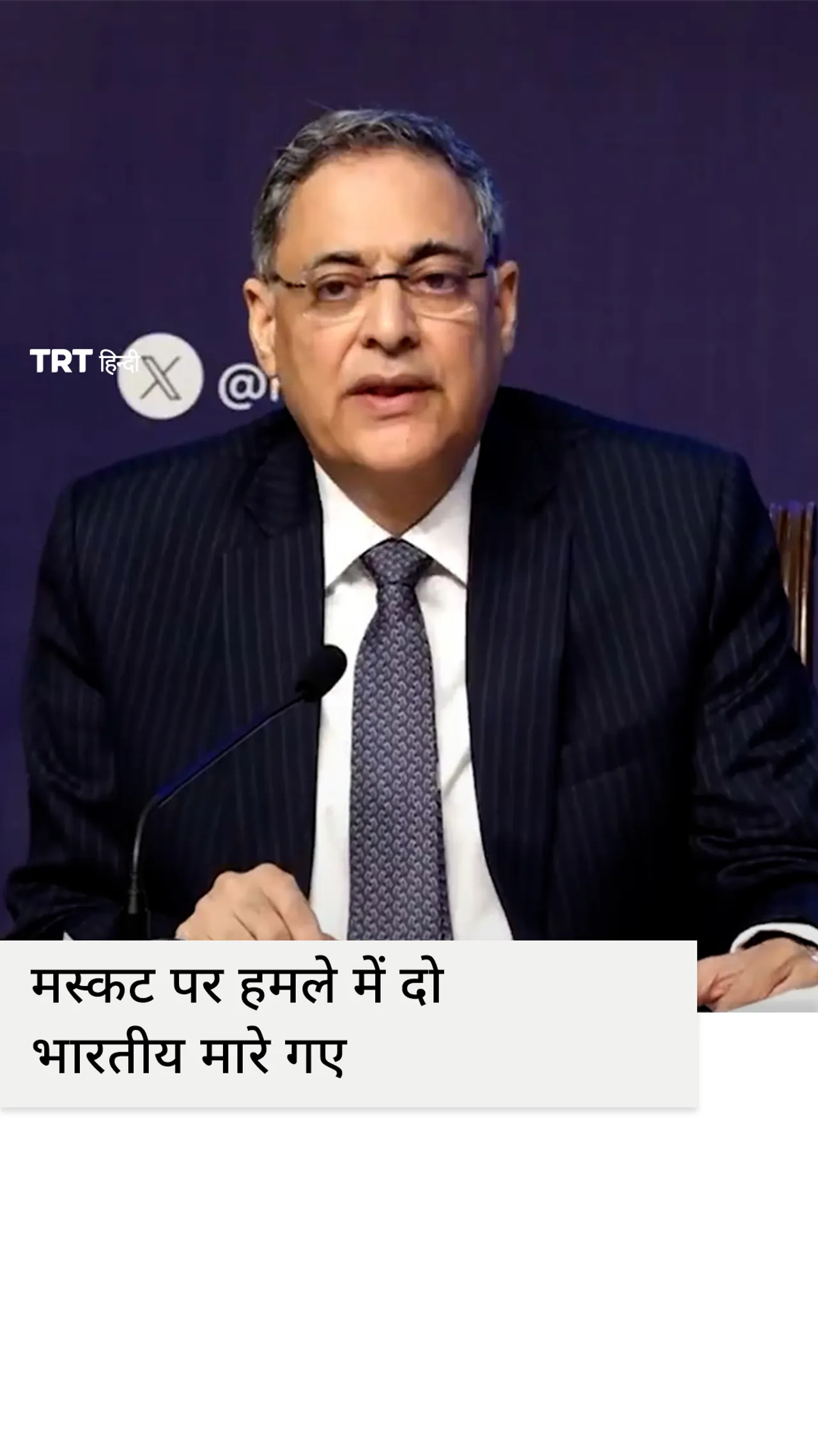 मस्कट पर हमले में दो भारतीय मारे गए