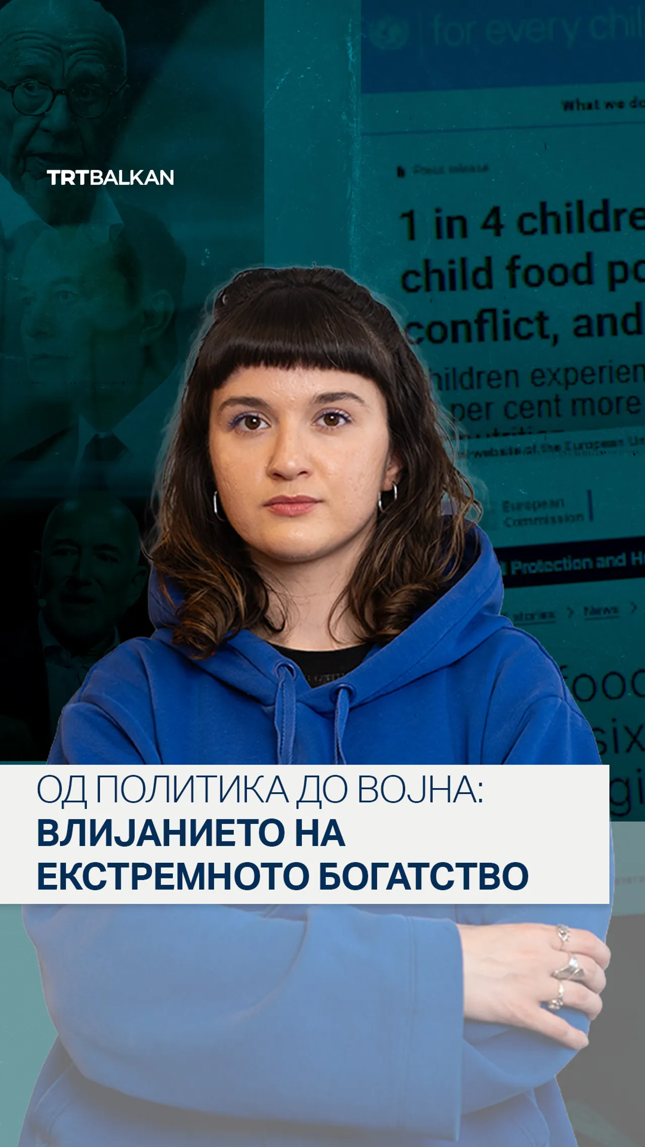 Од политика до војна: Влијанието на екстремното богатство