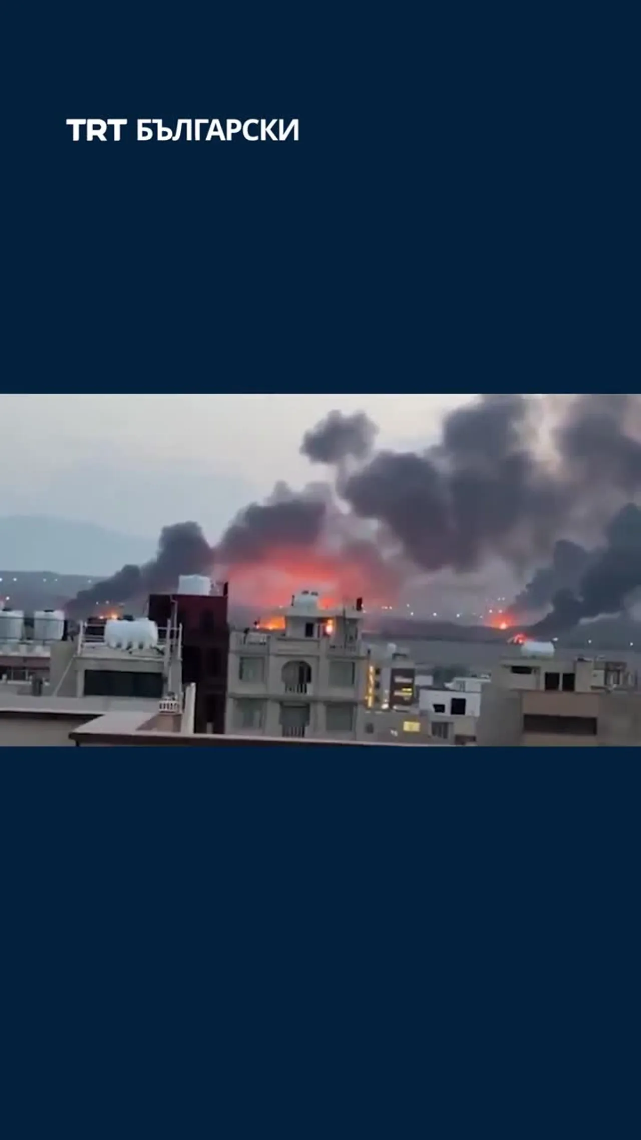 УДАРИ НА САЩ И ИЗРАЕЛ ПОРАЗИХА ИРАНСКИЯ ГРАД ИСФАХАН